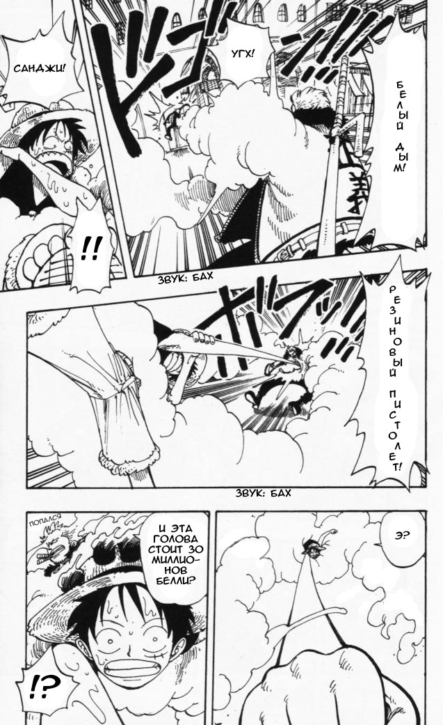 Read Ван Пис One Piece Ru Manga Online