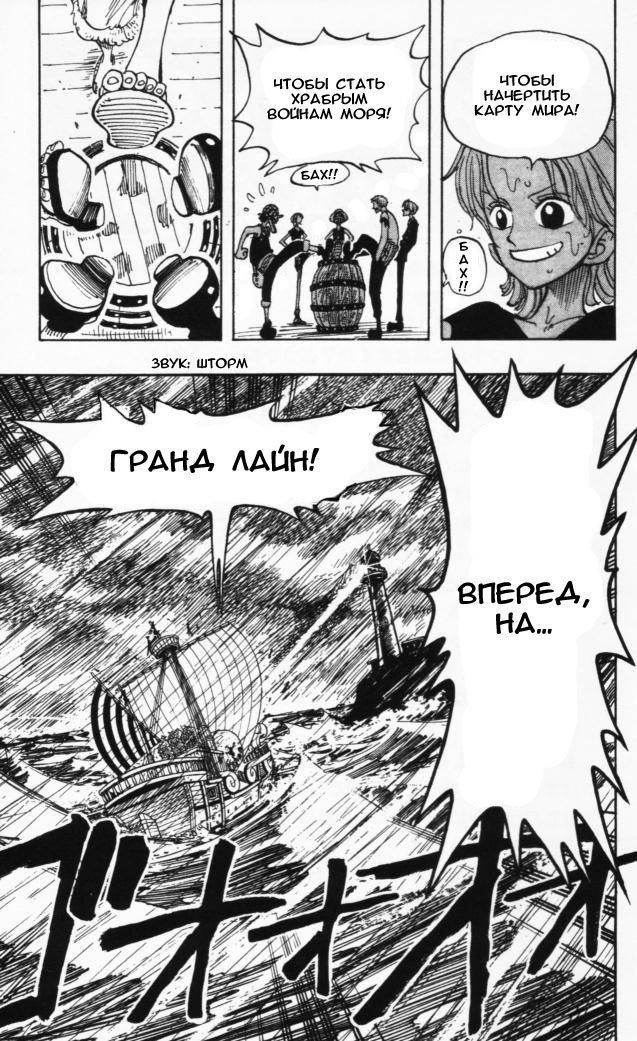 Read Ван Пис One Piece Ru Manga Online