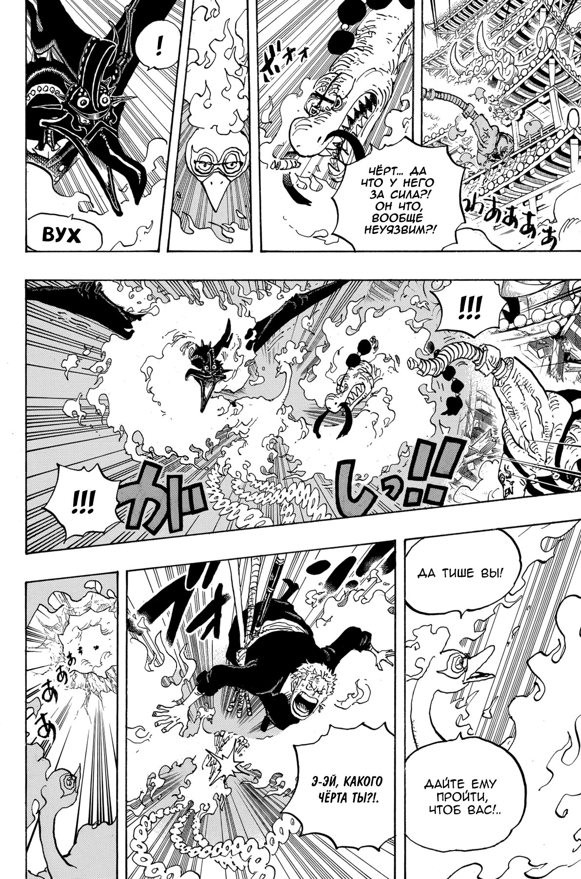Read Ван Пис One Piece Ru Manga Online