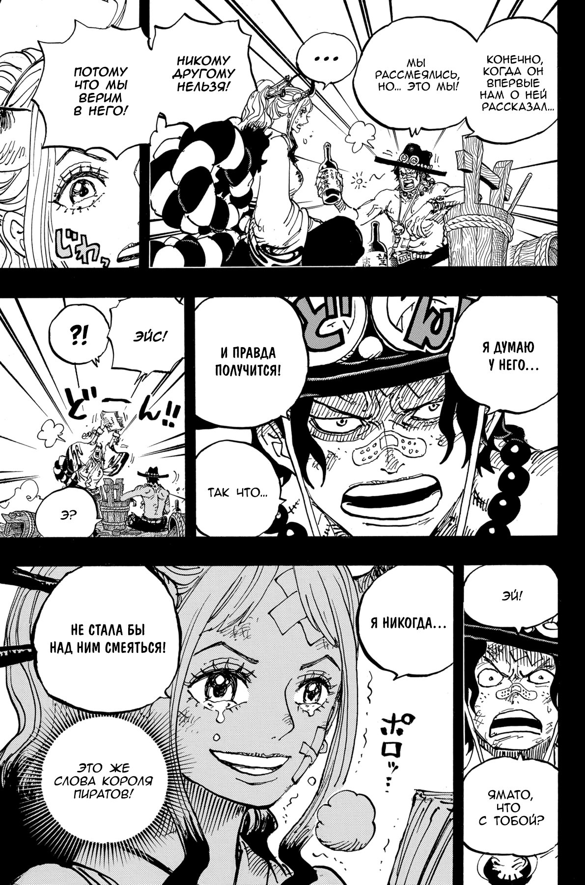 Read Ван Пис One Piece Ru Manga Online