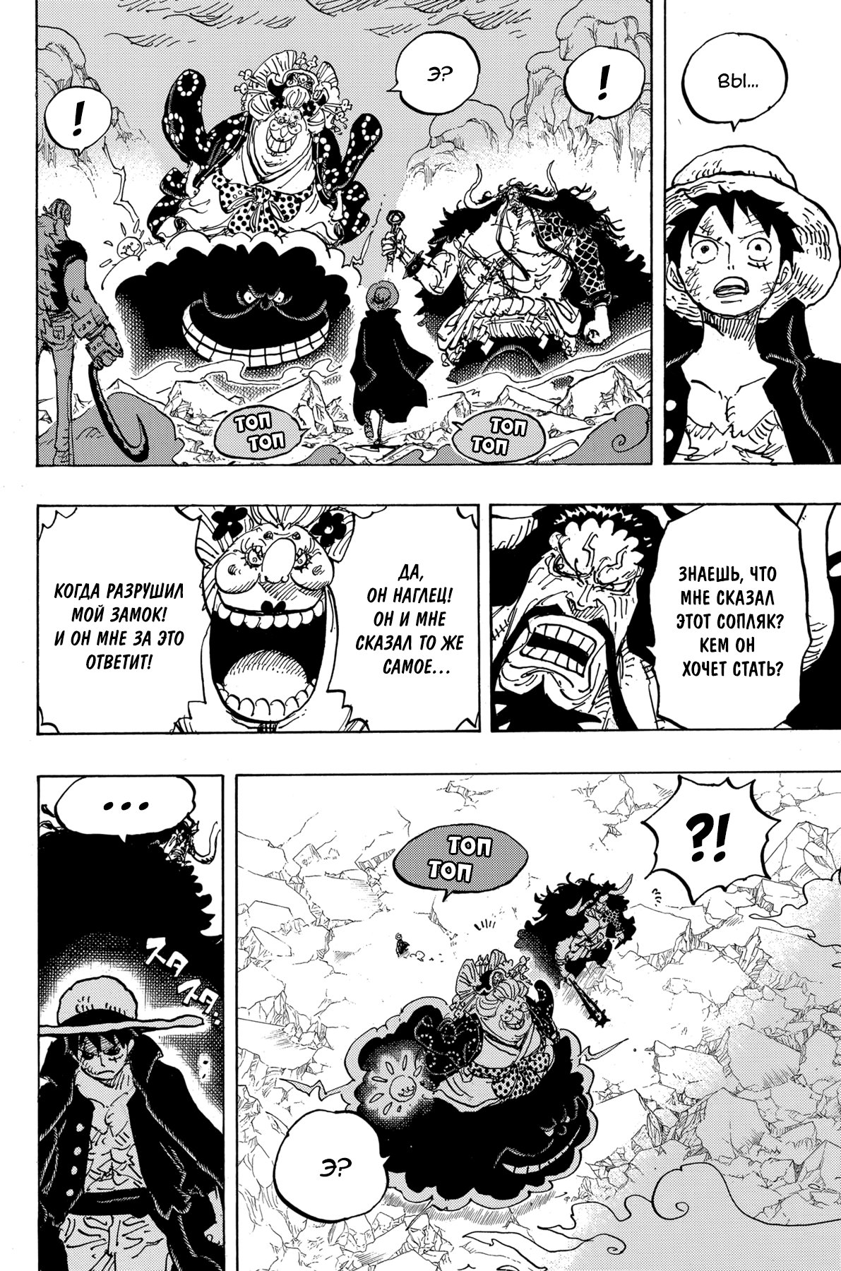 Read Ван Пис One Piece Ru Manga Online