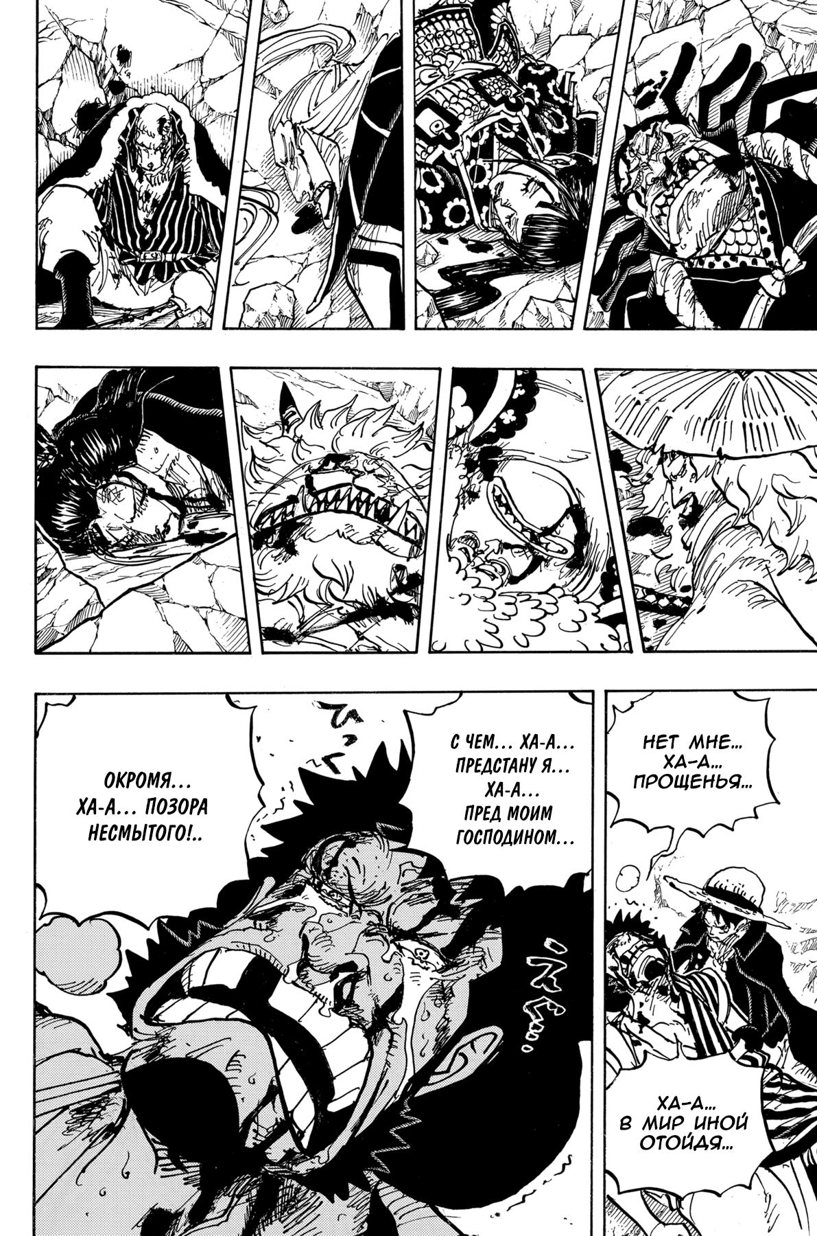 Read Ван Пис One Piece Ru Manga Online