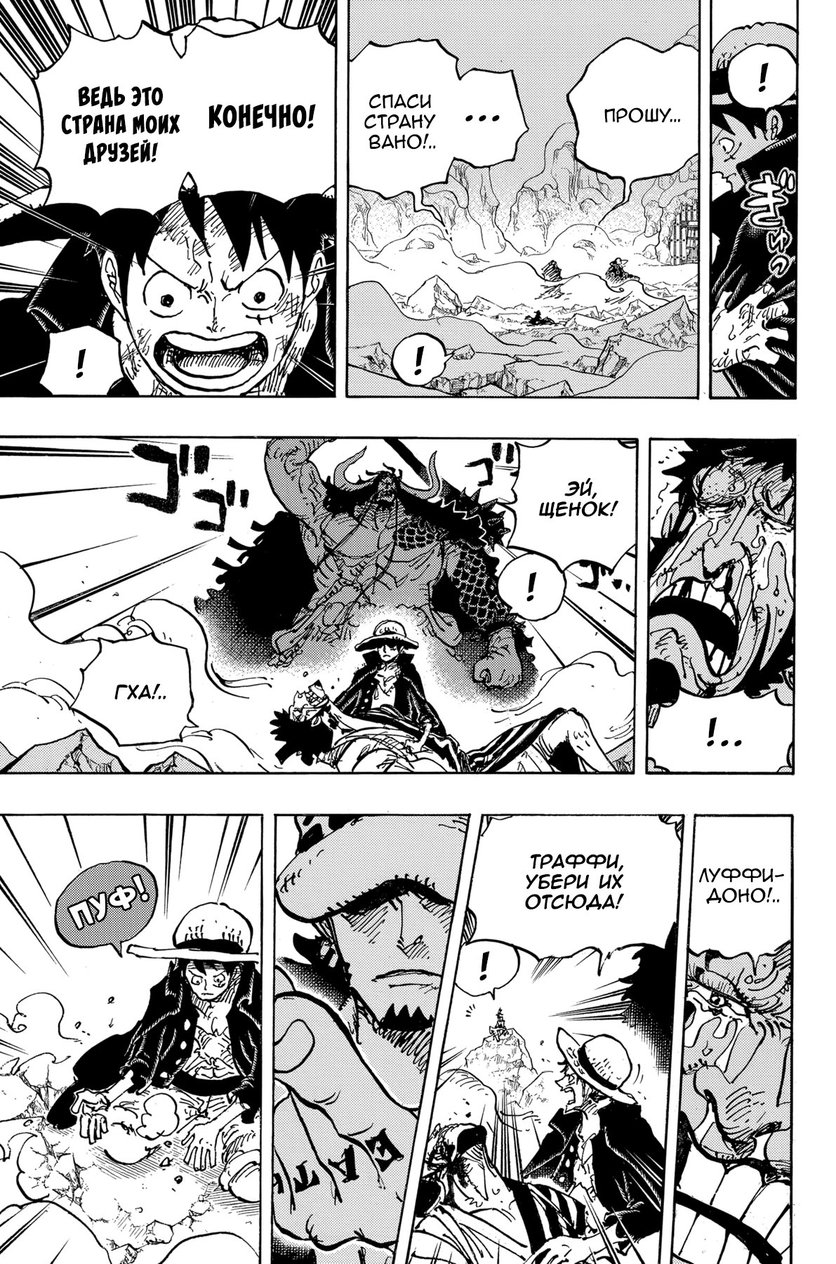 Read Ван Пис One Piece Ru Manga Online