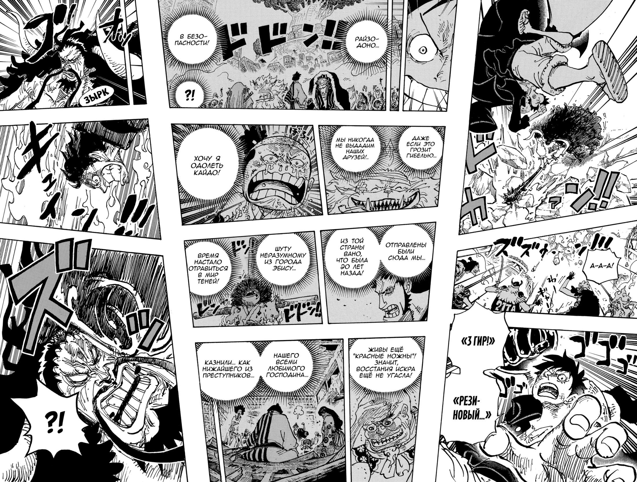 Read Ван Пис One Piece Ru Manga Online
