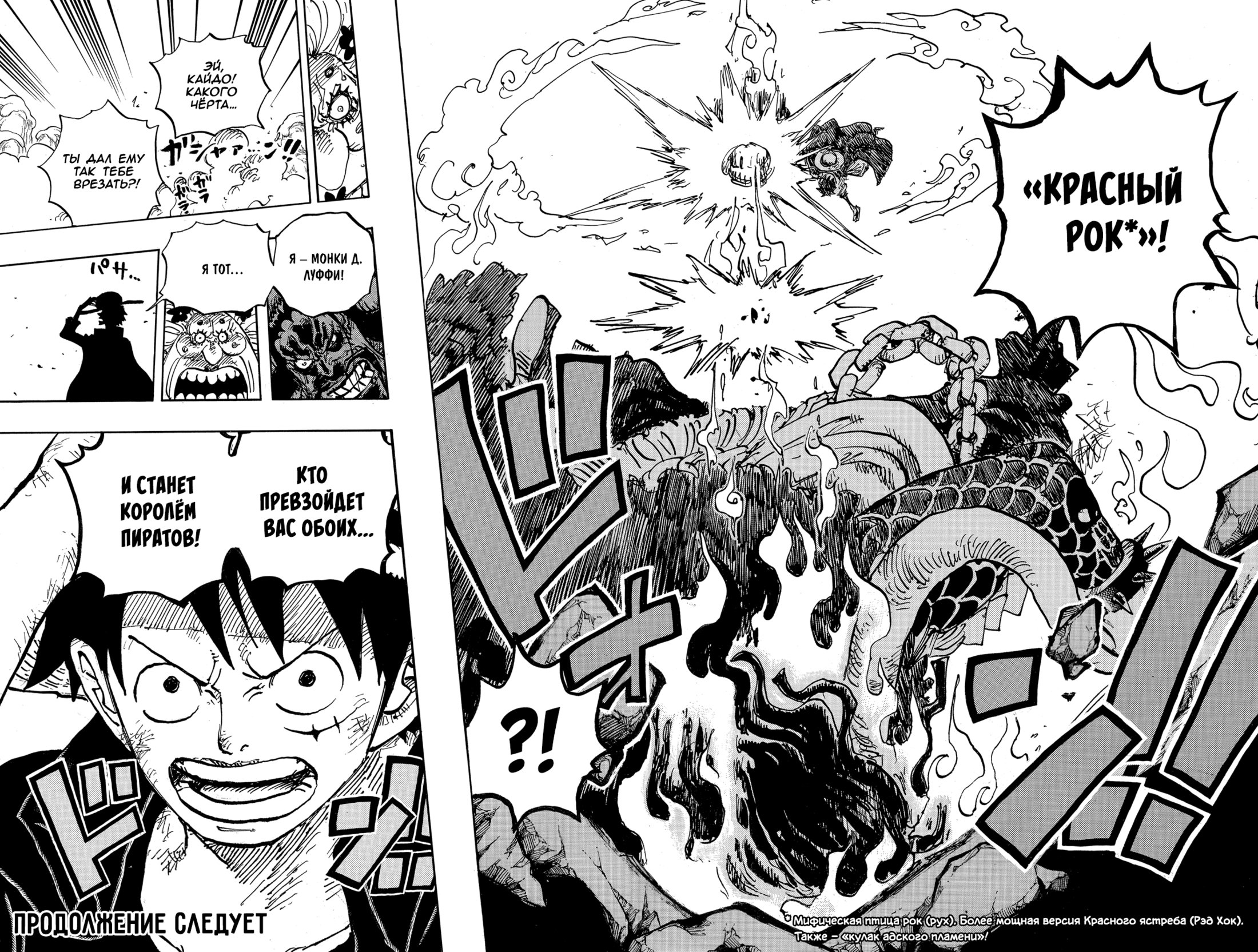 Read Ван Пис One Piece Ru Manga Online