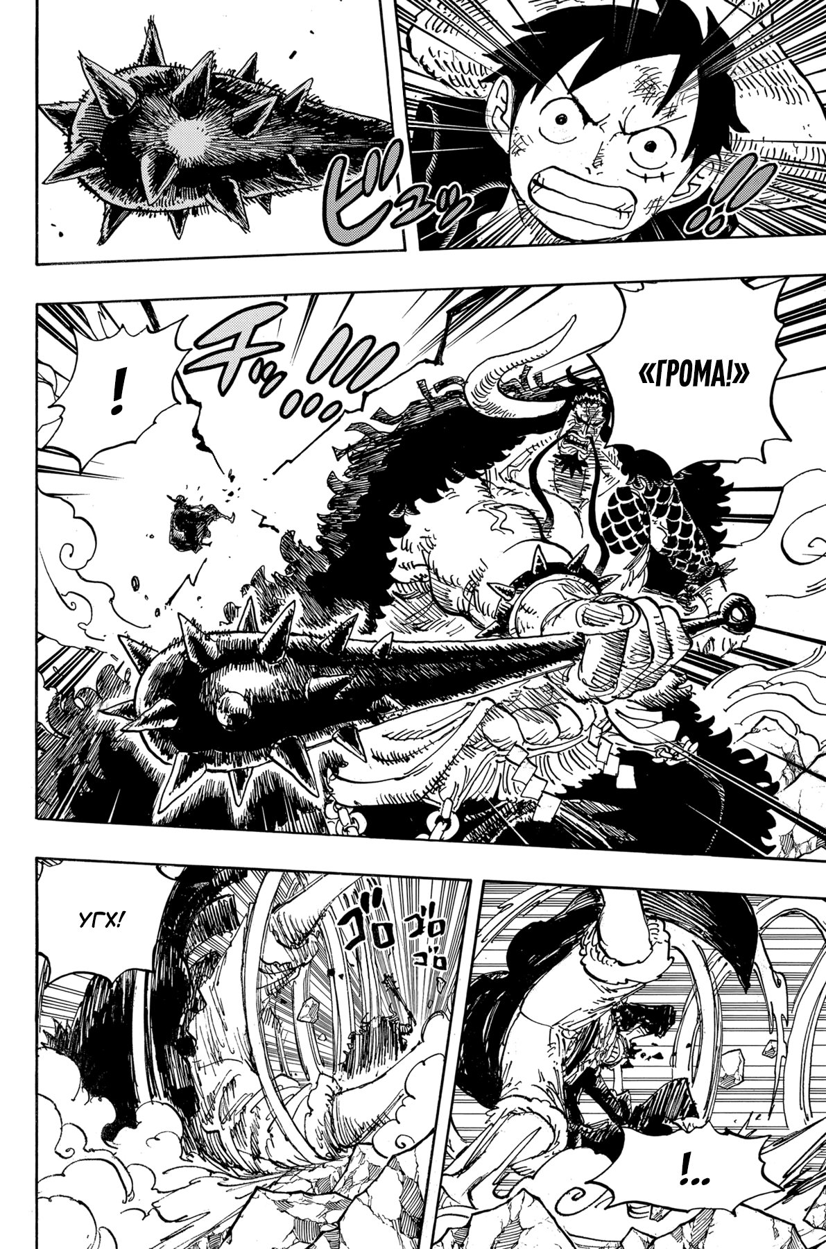 Read Ван Пис One Piece Ru Manga Online