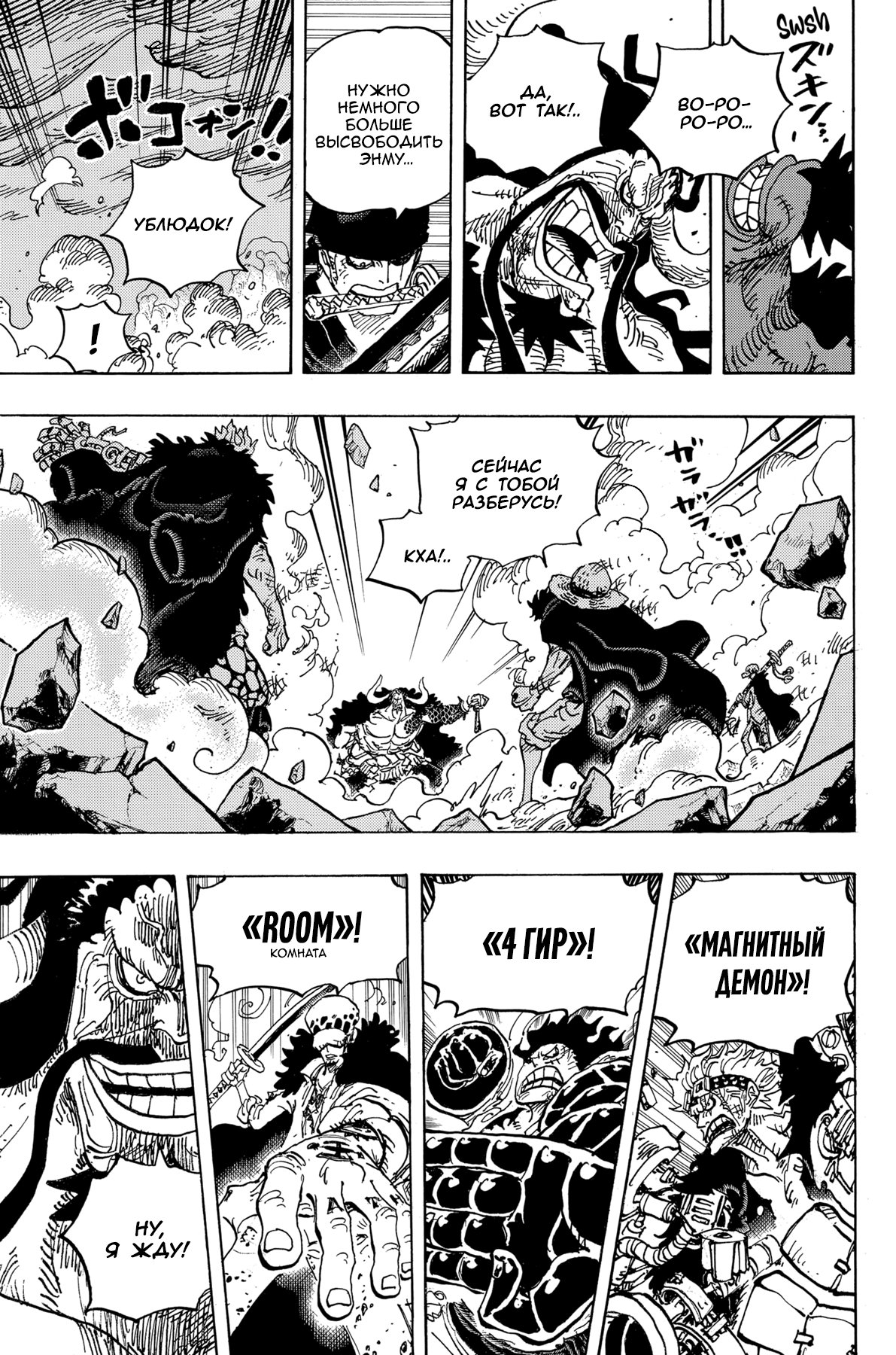 Read Ван Пис One Piece Ru Manga Online