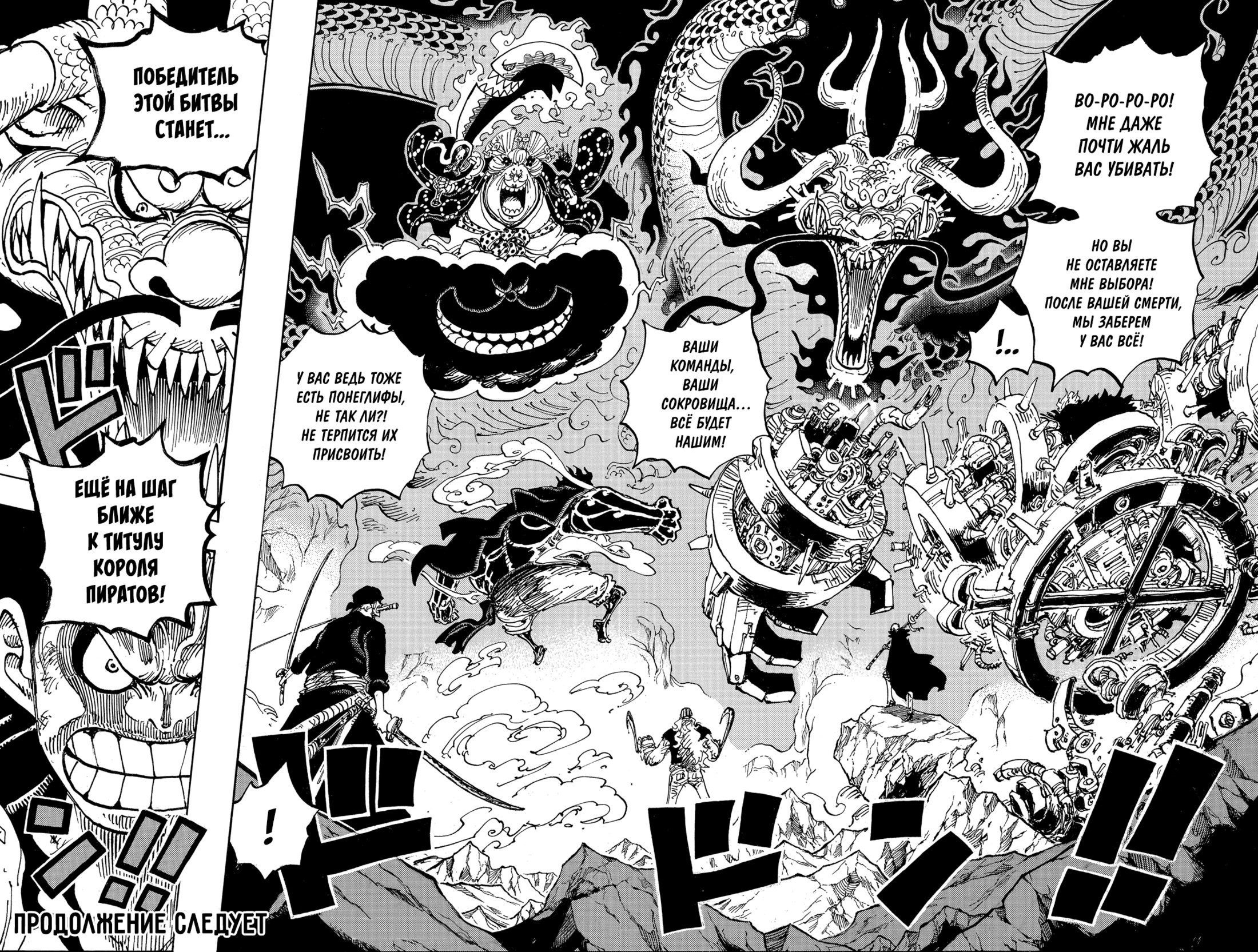 Read Ван Пис One Piece Ru Manga Online