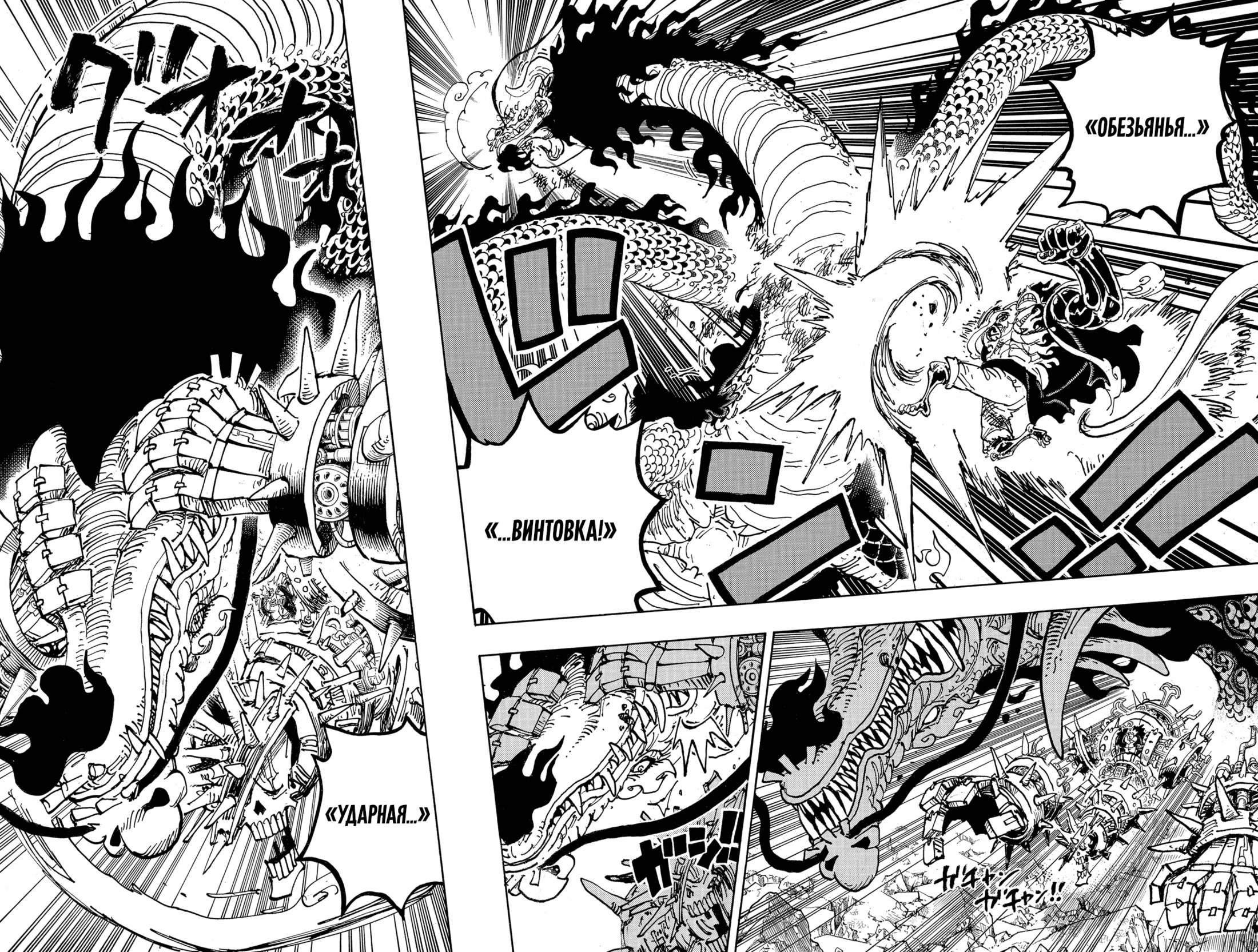 Read Ван Пис One Piece Ru Manga Online