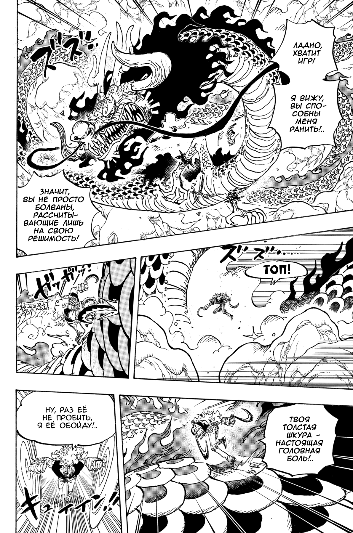 Read Ван Пис One Piece Ru Manga Online