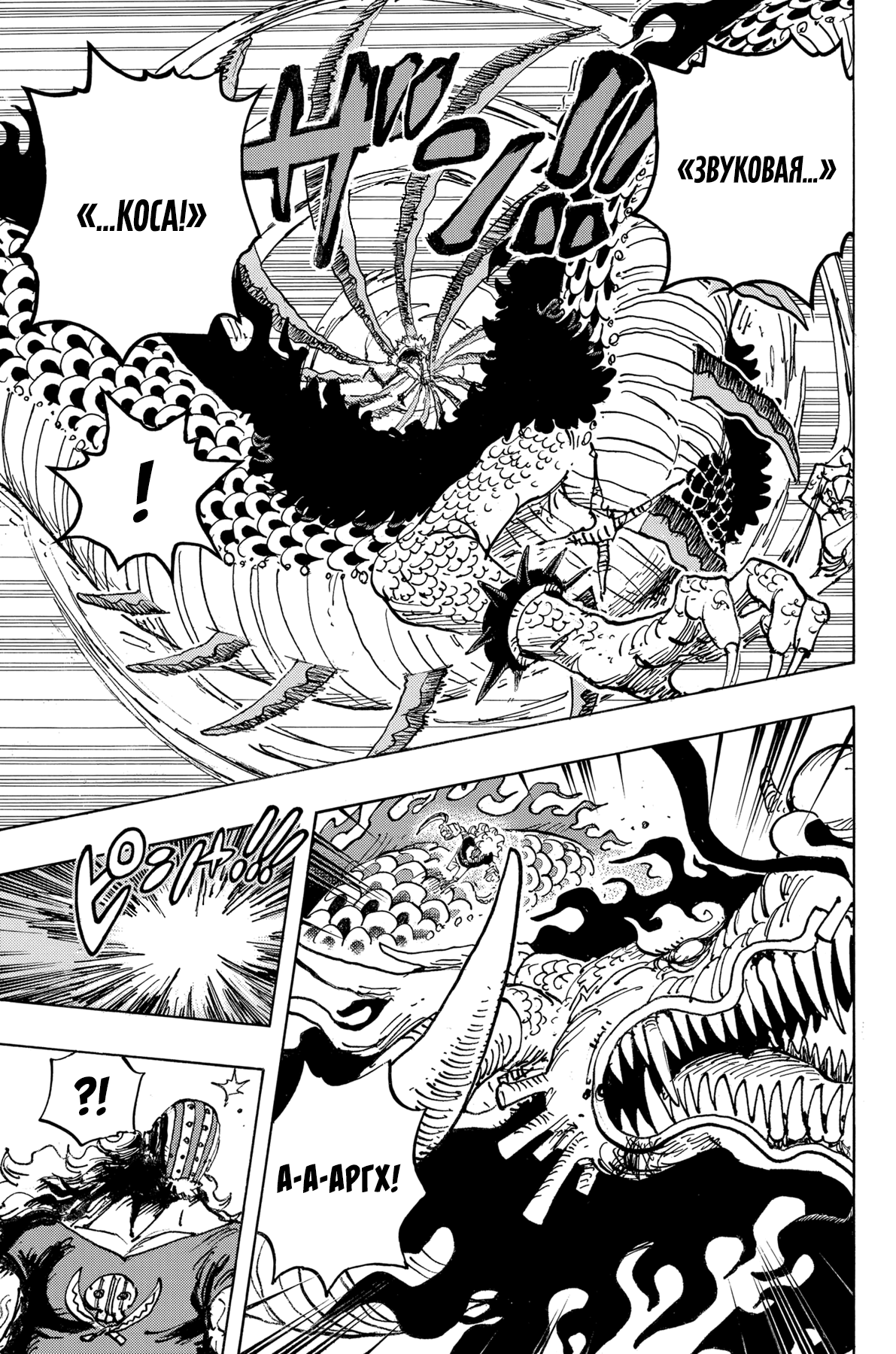 Read Ван Пис One Piece Ru Manga Online