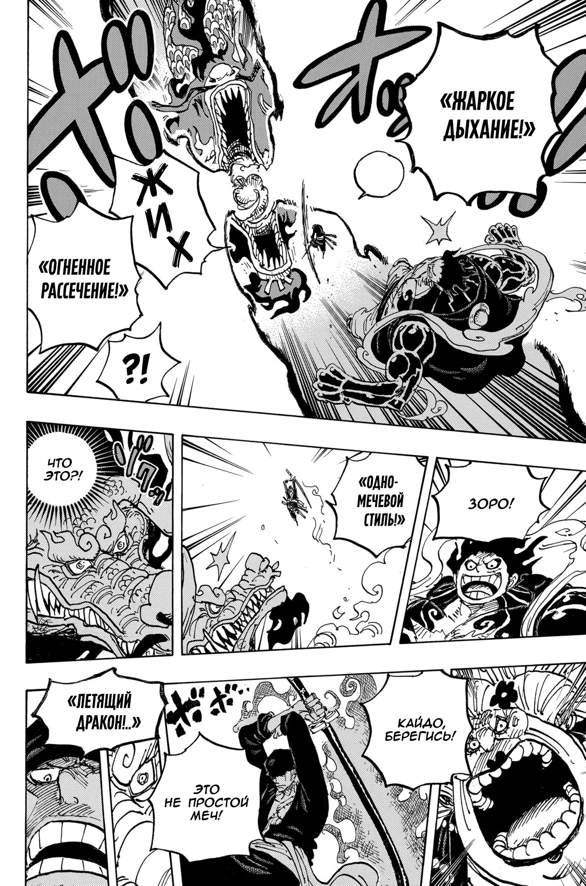 Read Ван Пис One Piece Ru Manga Online