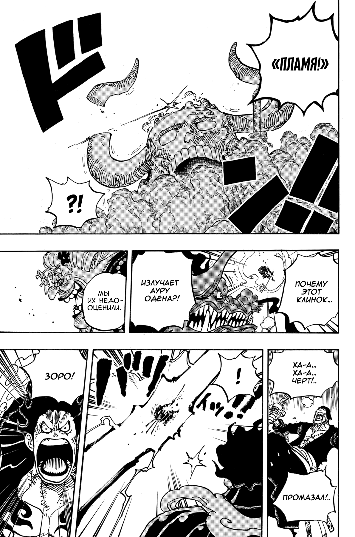 Read Ван Пис One Piece Ru Manga Online