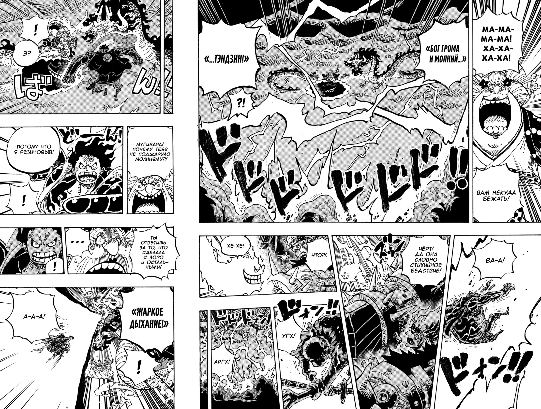 Read Ван Пис One Piece Ru Manga Online