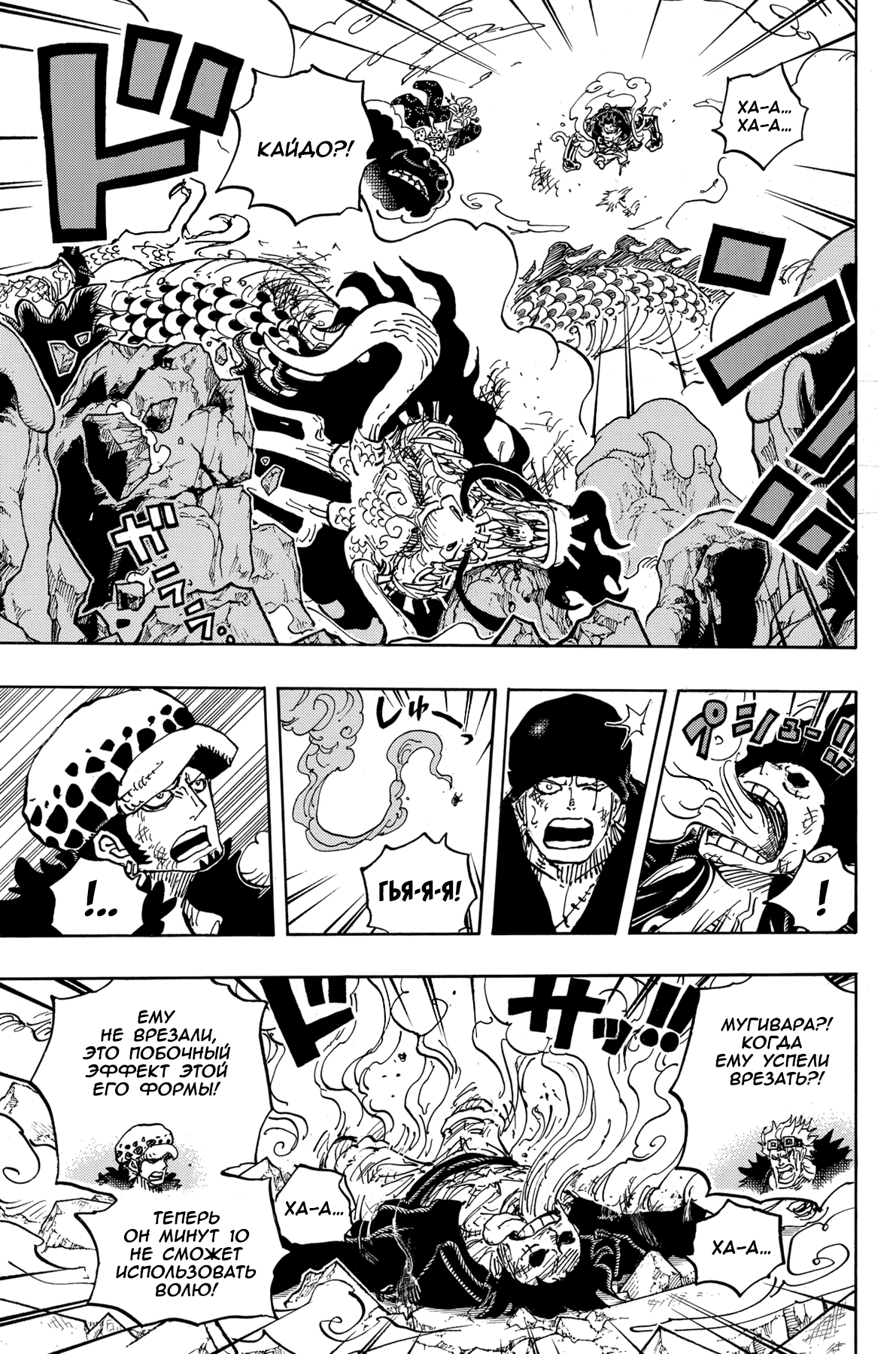 Read Ван Пис One Piece Ru Manga Online