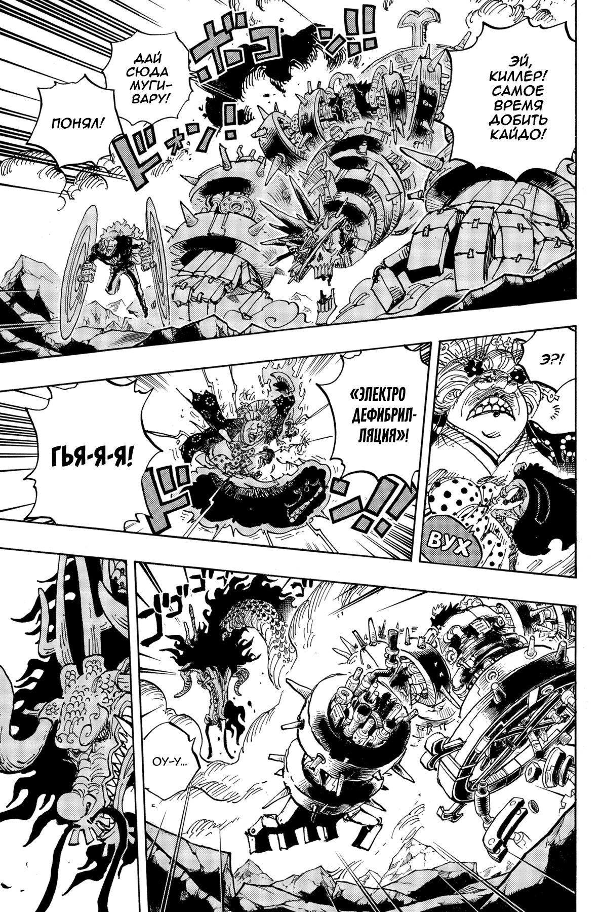 Read Ван Пис One Piece Ru Manga Online