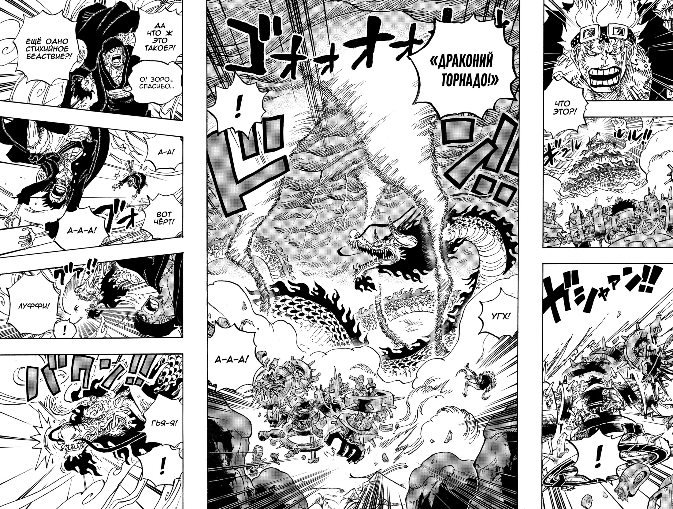 Read Ван Пис One Piece Ru Manga Online