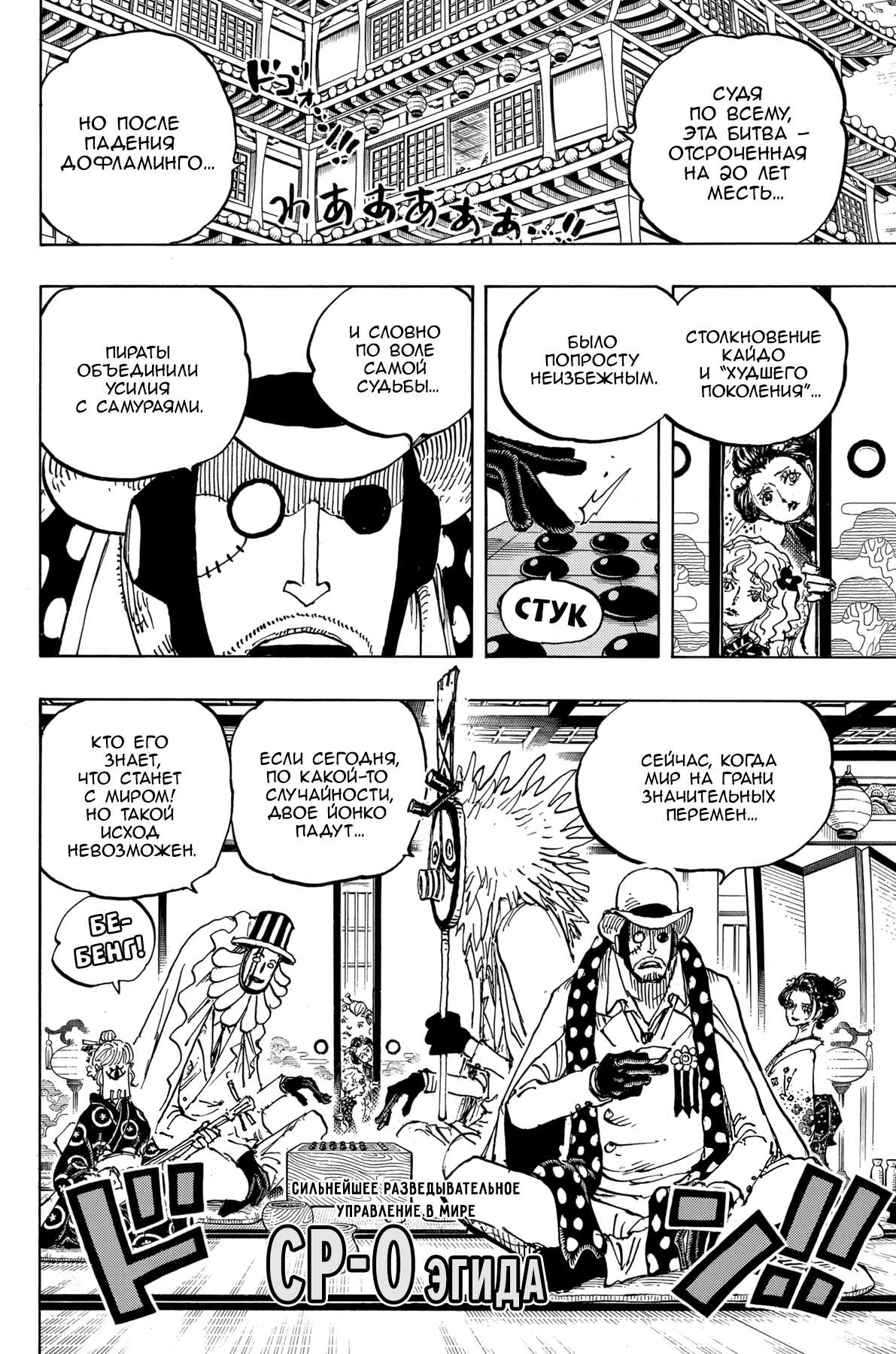 Read Ван Пис One Piece Ru Manga Online