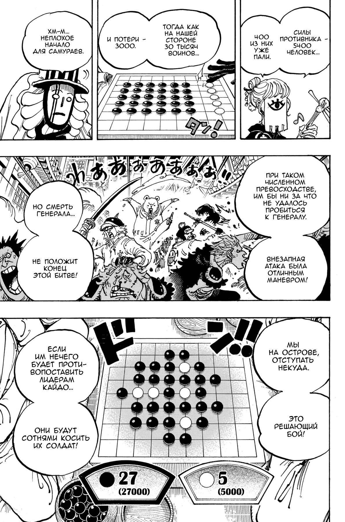 Read Ван Пис One Piece Ru Manga Online