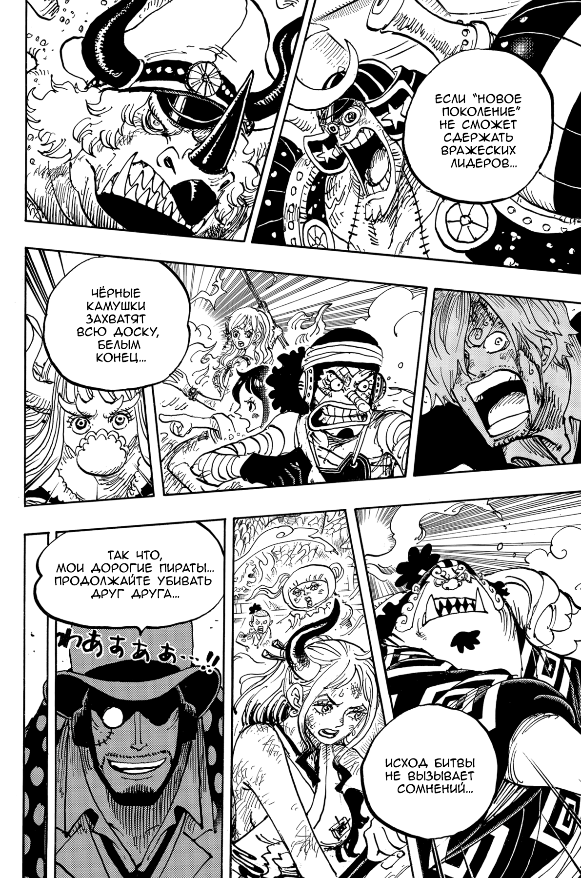 Read Ван Пис One Piece Ru Manga Online