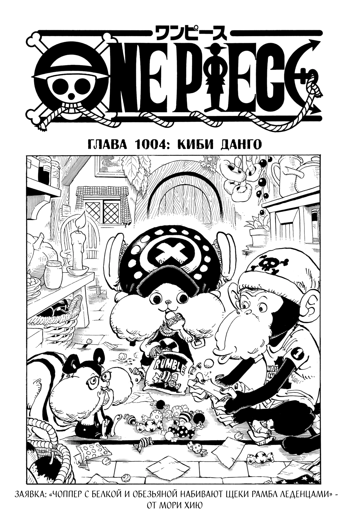 Read Ван Пис One Piece Ru Manga Online