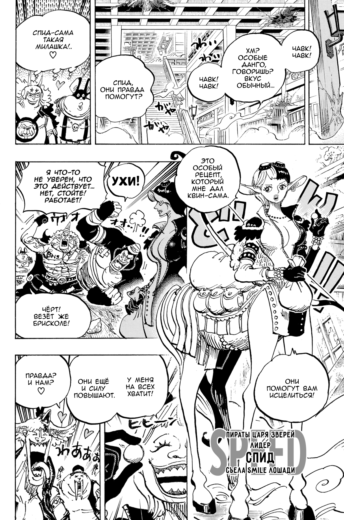 Read Ван Пис One Piece Ru Manga Online