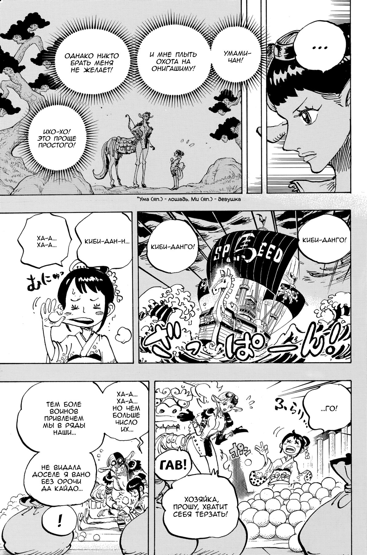 Read Ван Пис One Piece Ru Manga Online