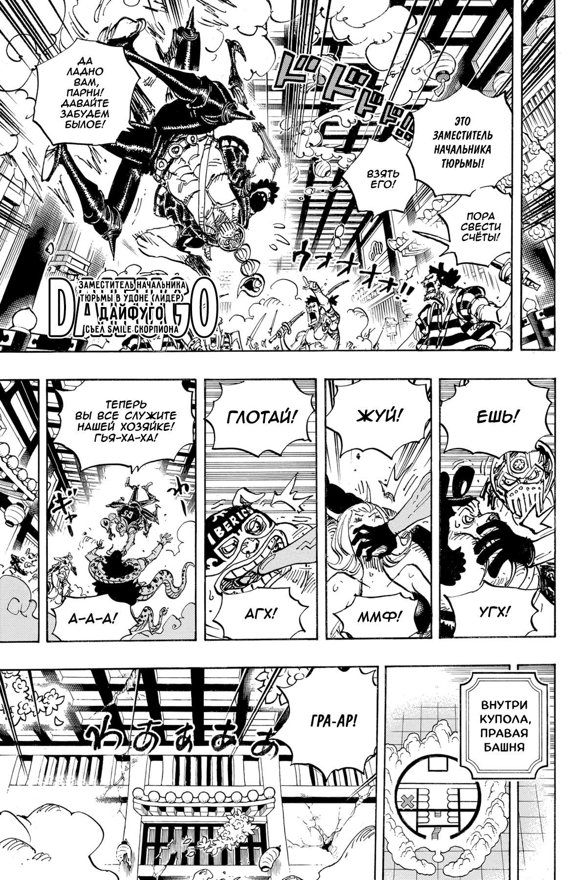 Read Ван Пис One Piece Ru Manga Online