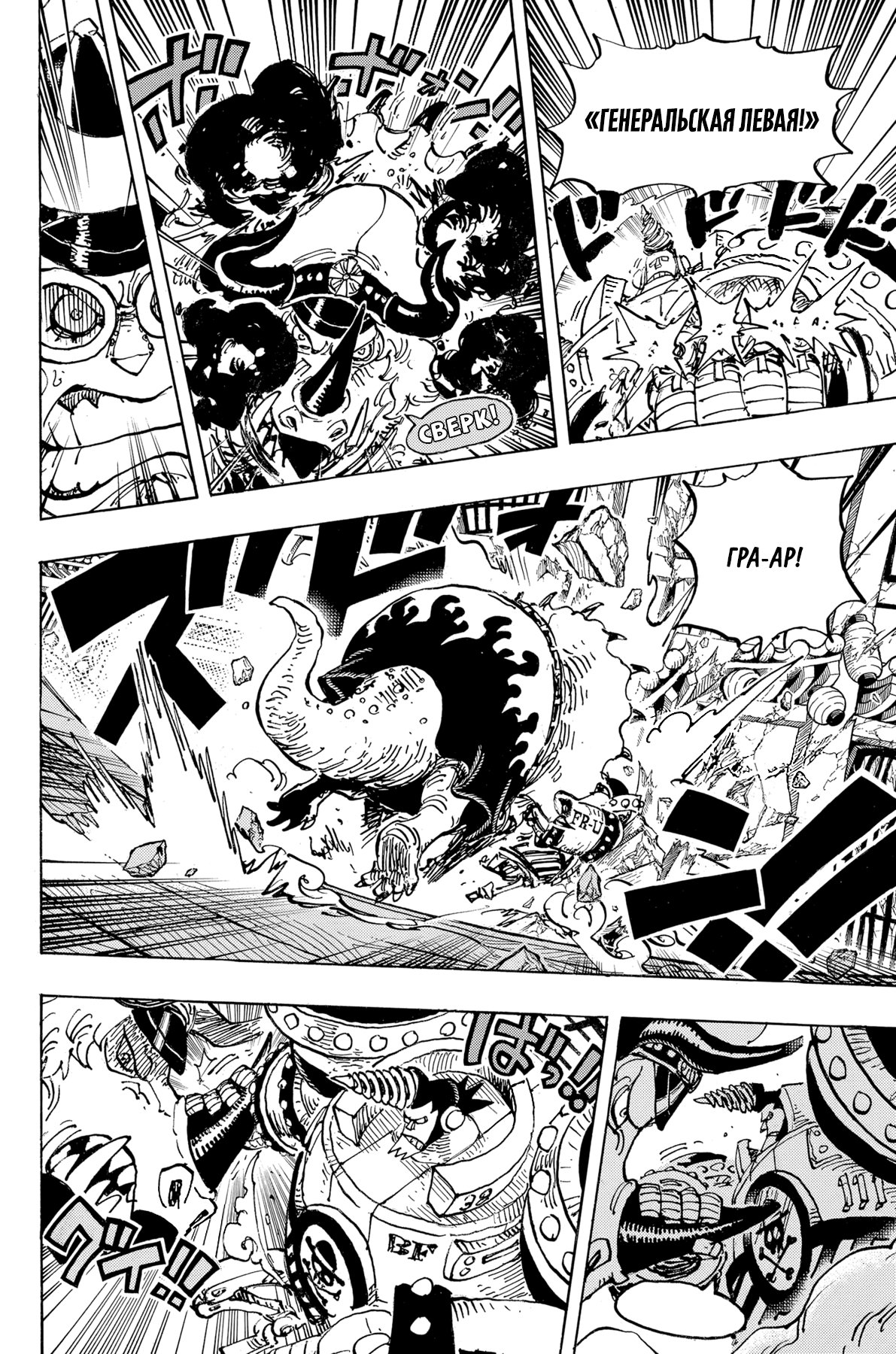 Read Ван Пис One Piece Ru Manga Online