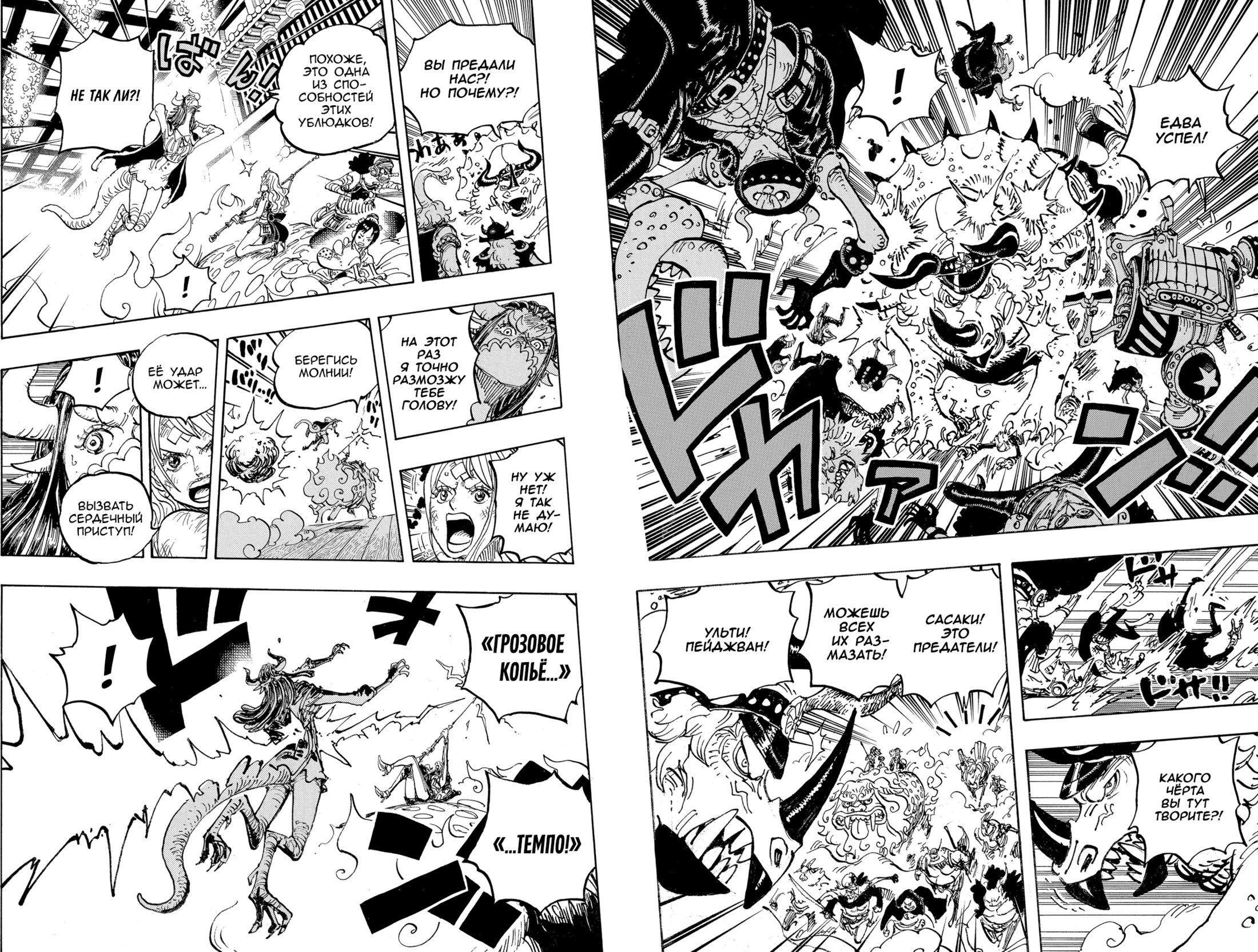 Read Ван Пис One Piece Ru Manga Online
