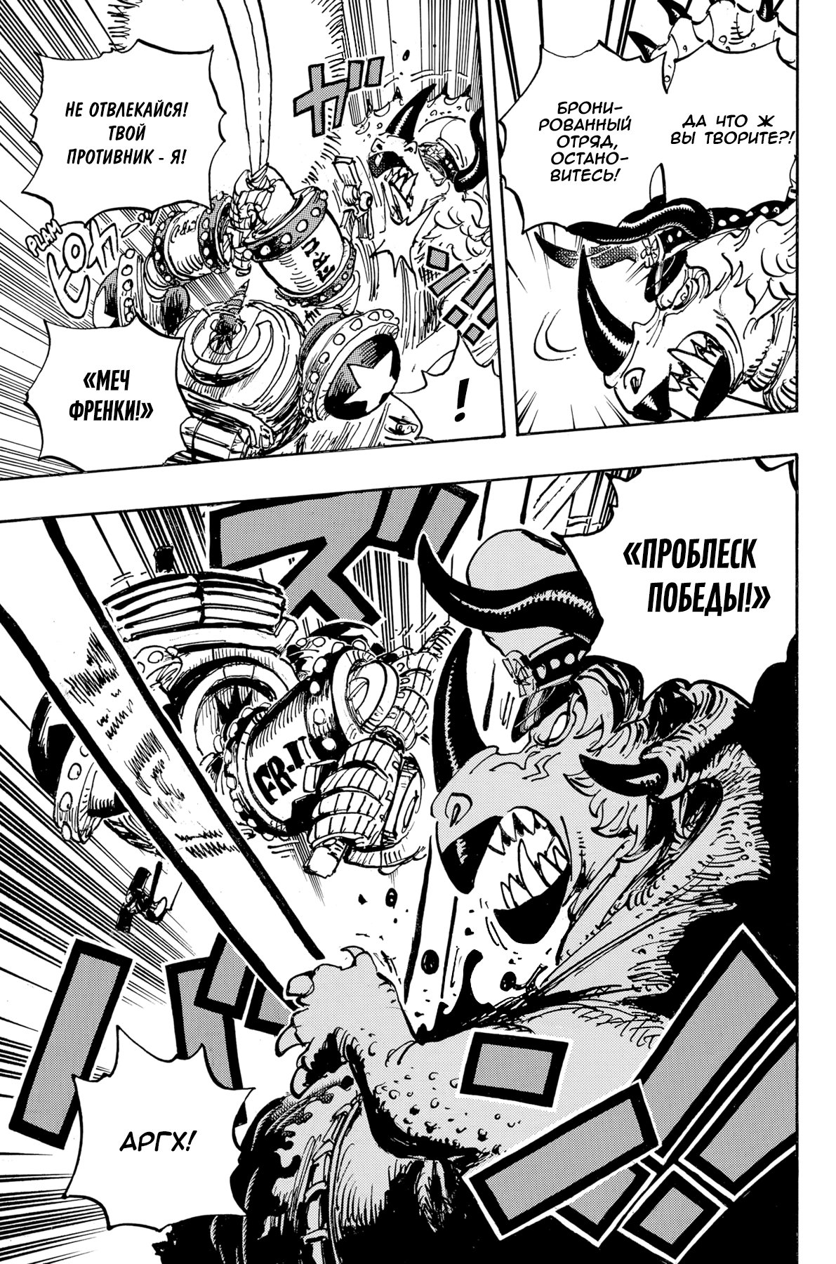 Read Ван Пис One Piece Ru Manga Online
