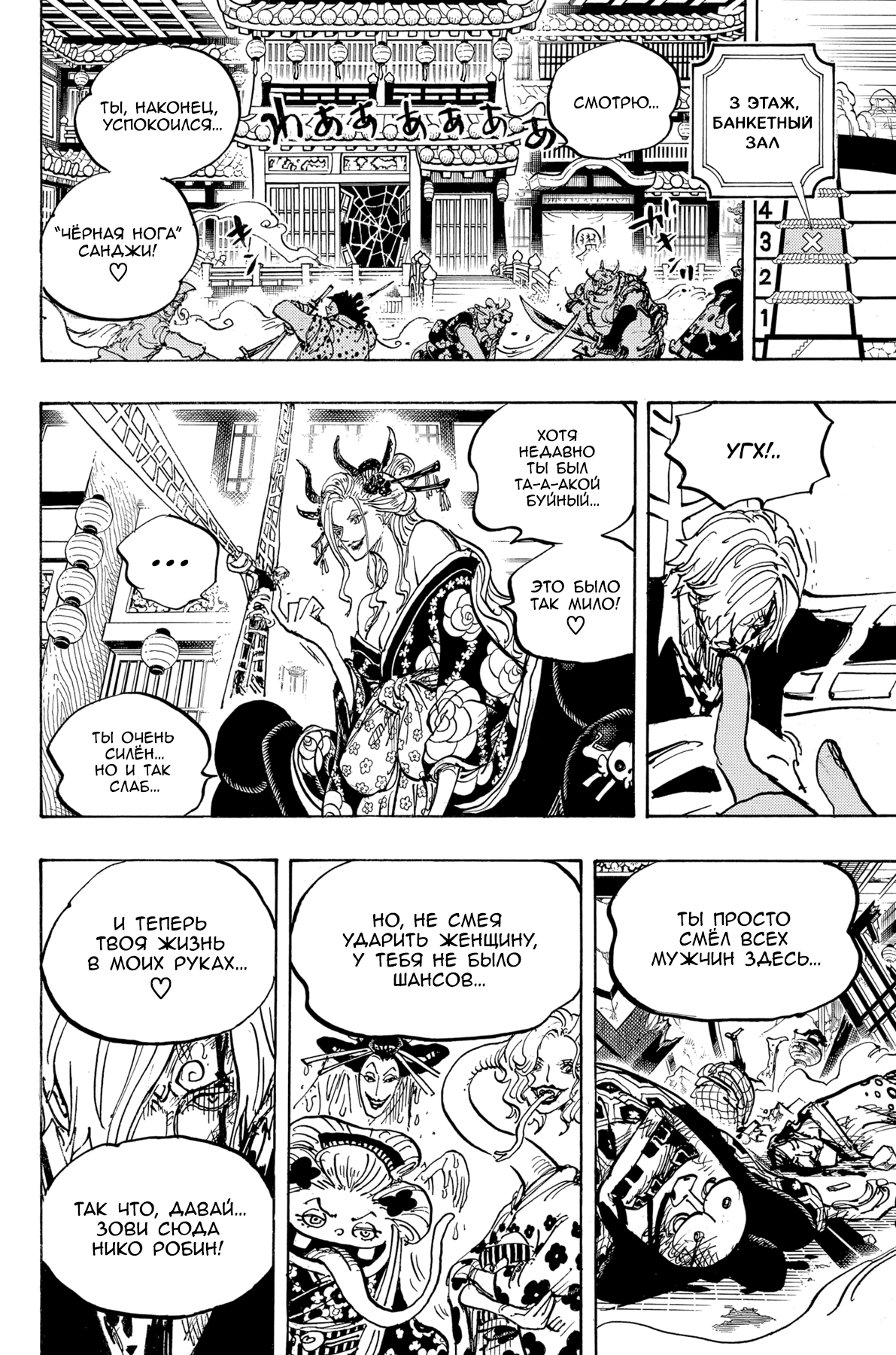 Read Ван Пис One Piece Ru Manga Online