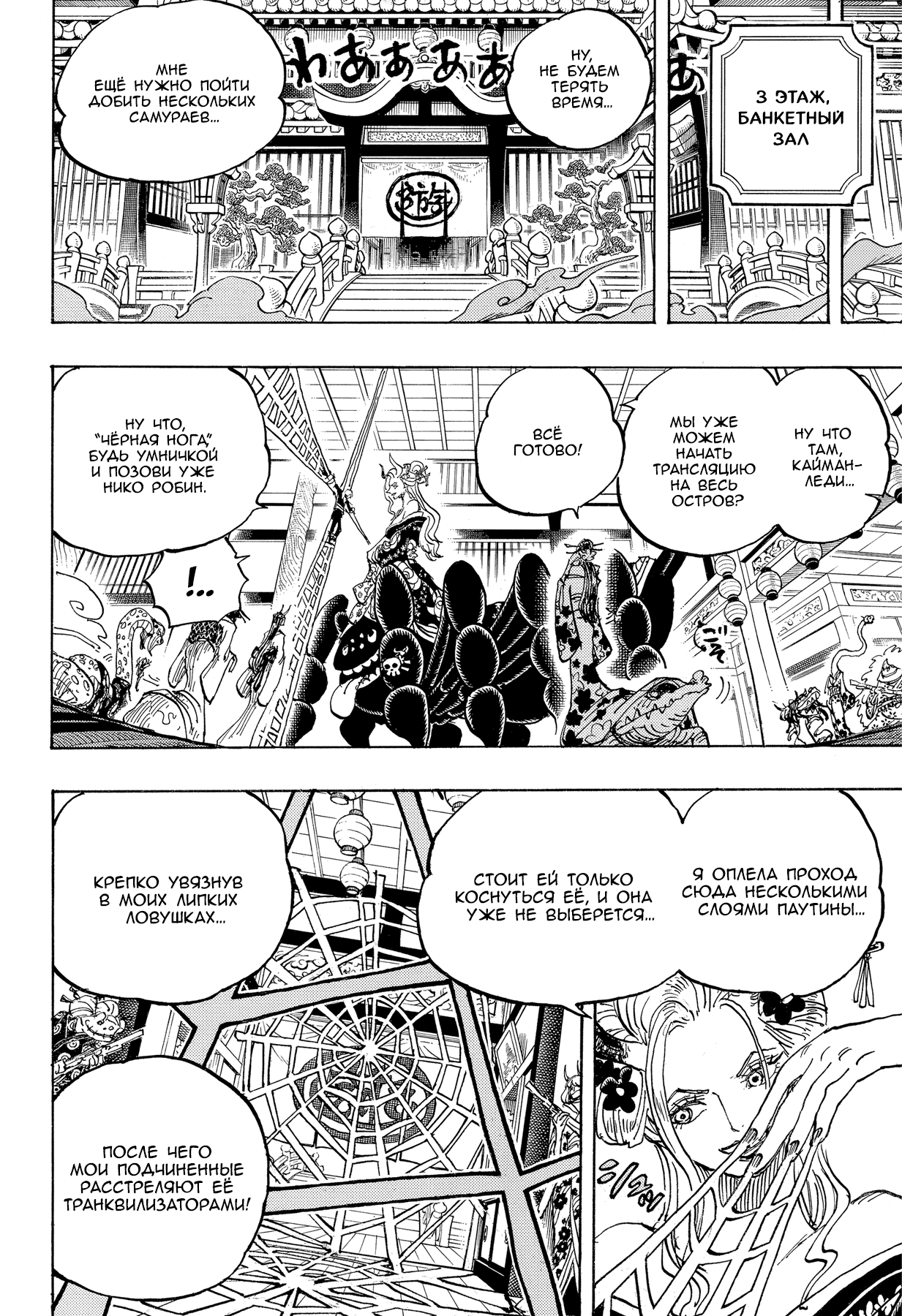 Read Ван Пис One Piece Ru Manga Online
