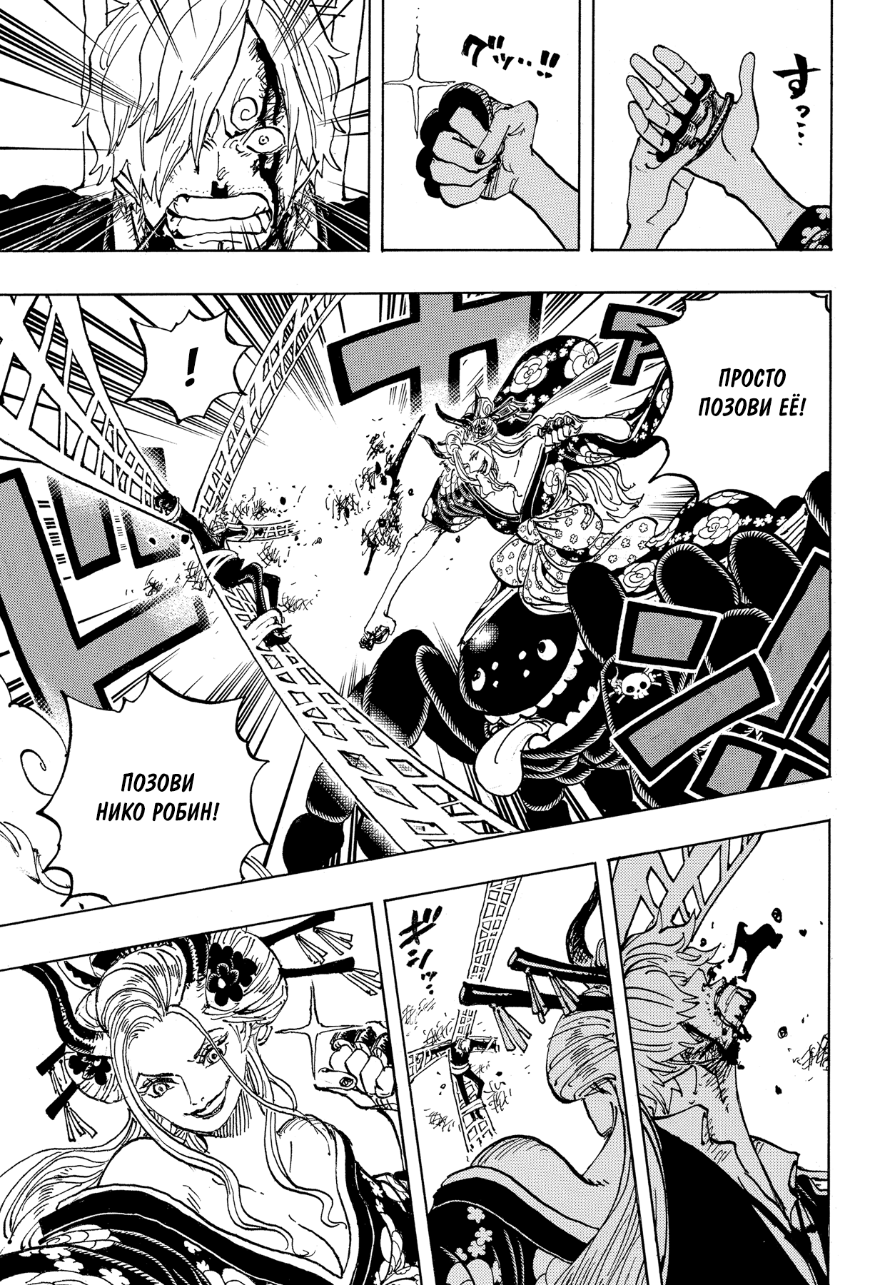 Read Ван Пис One Piece Ru Manga Online