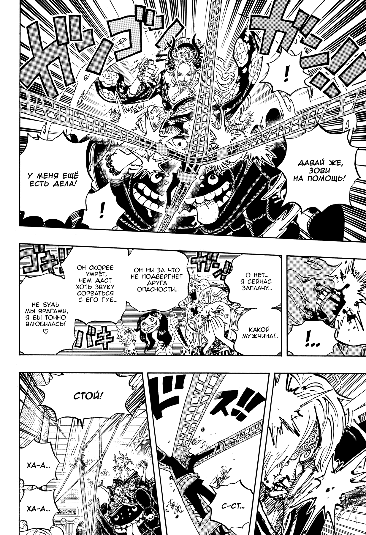 Read Ван Пис One Piece Ru Manga Online