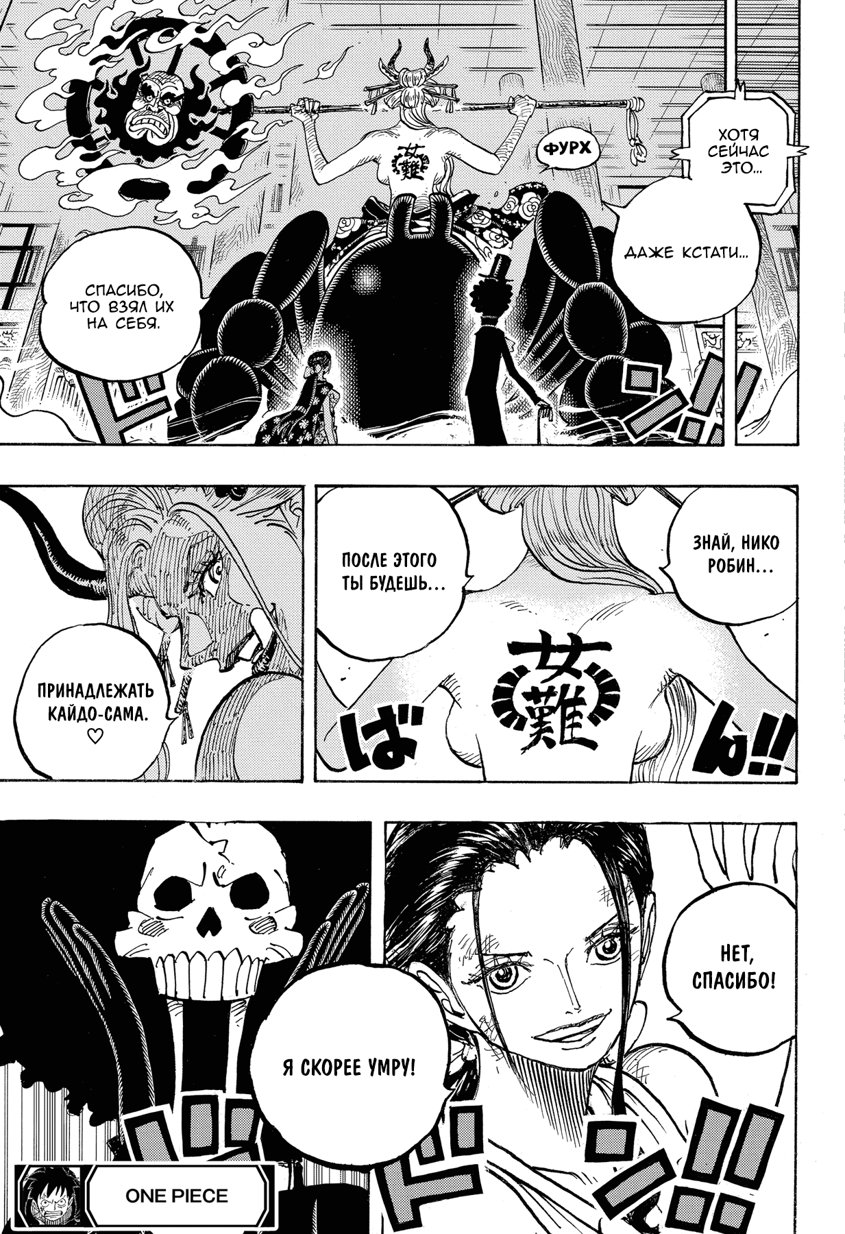 Read Ван Пис One Piece Ru Manga Online
