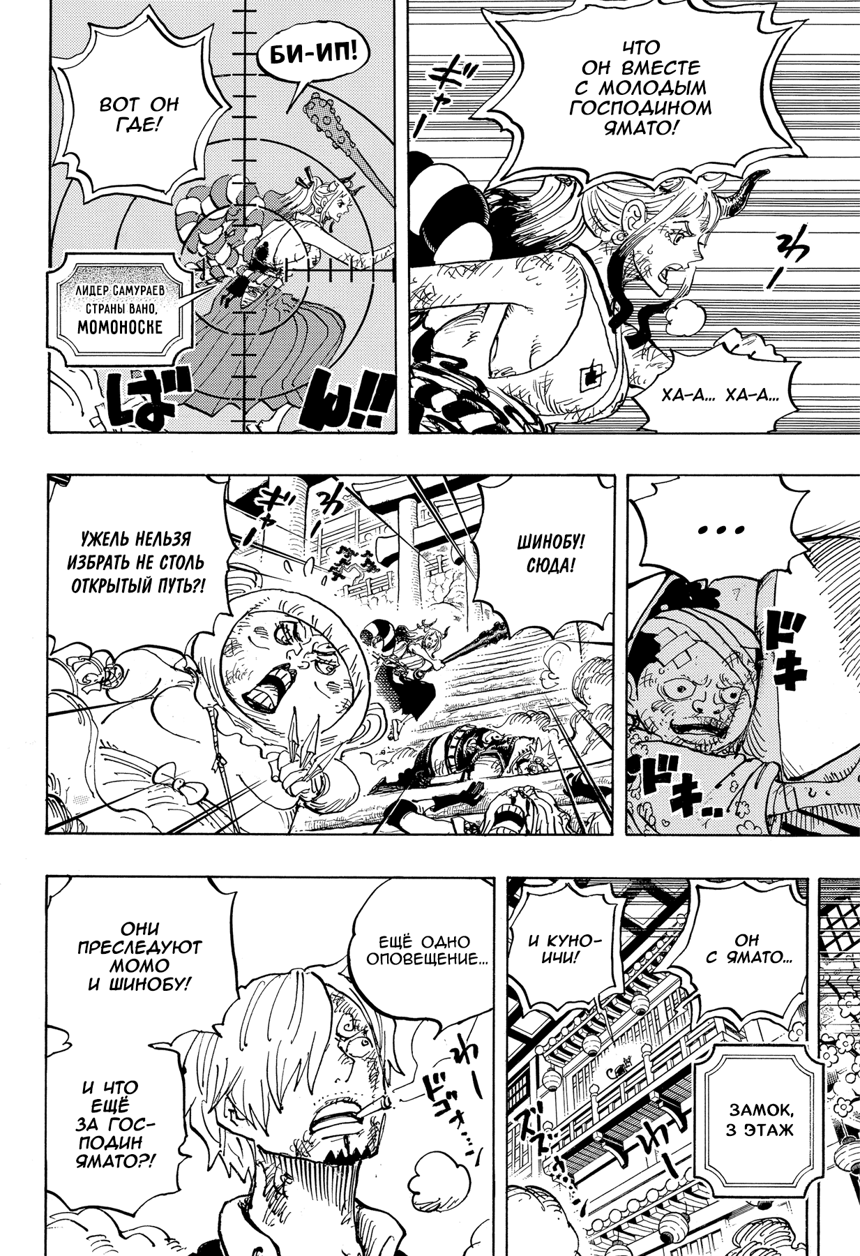 Read Ван Пис One Piece Ru Manga Online