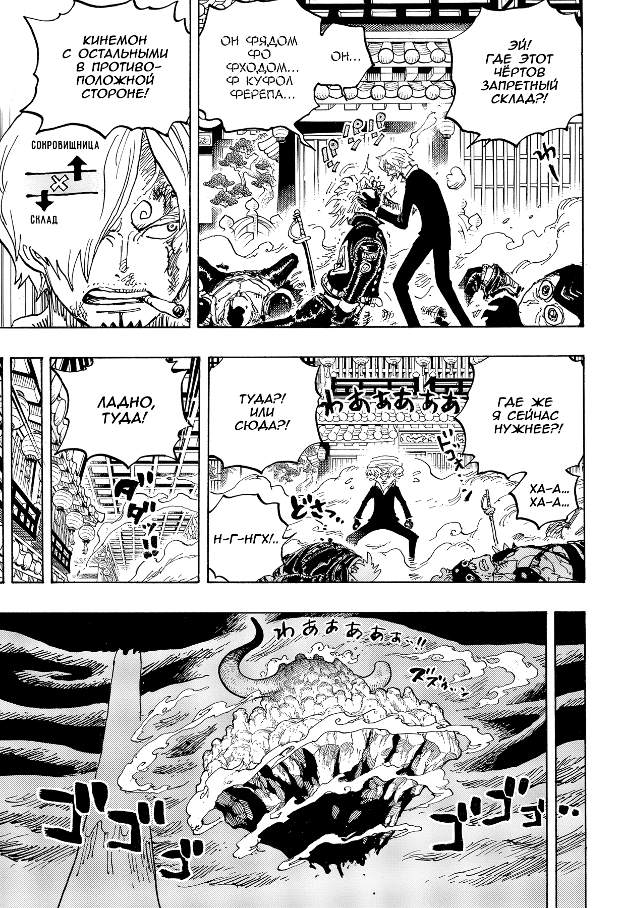 Read Ван Пис One Piece Ru Manga Online