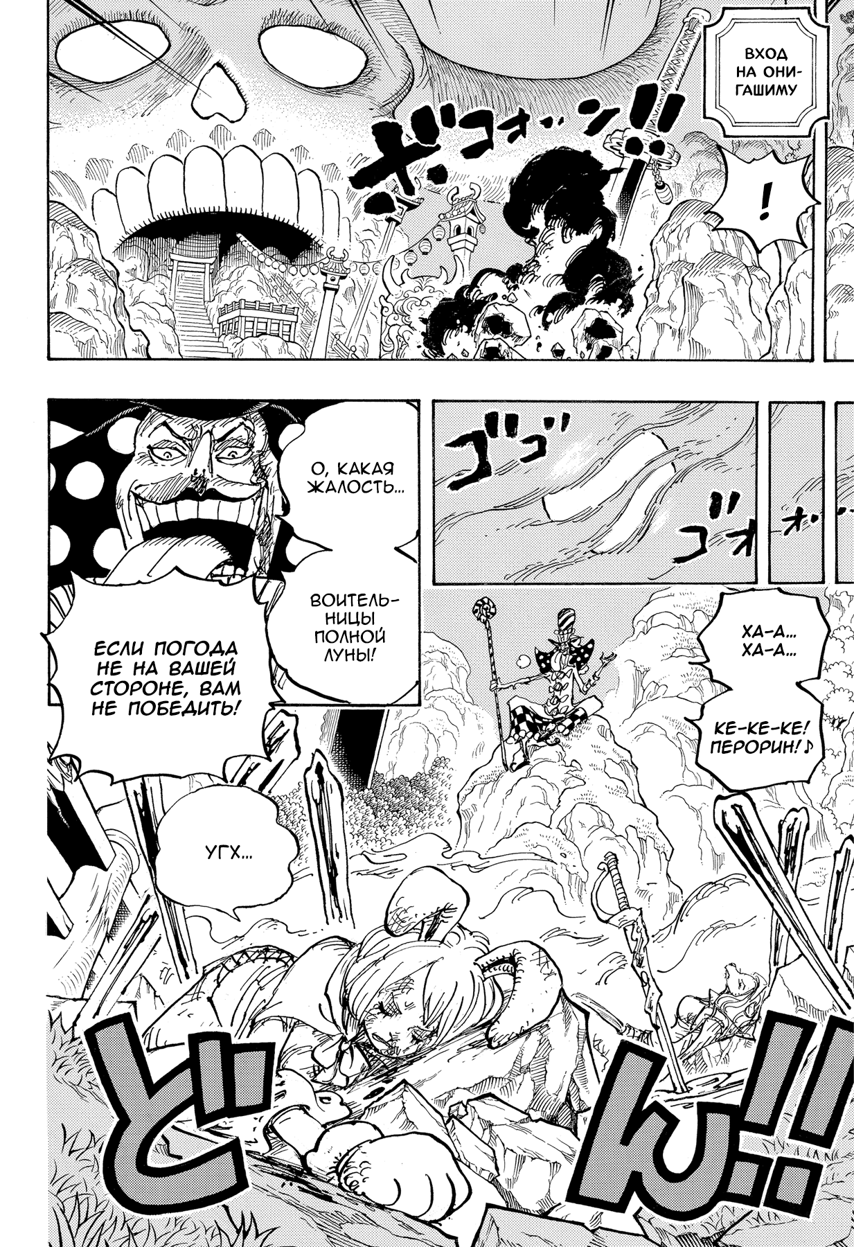 Read Ван Пис One Piece Ru Manga Online