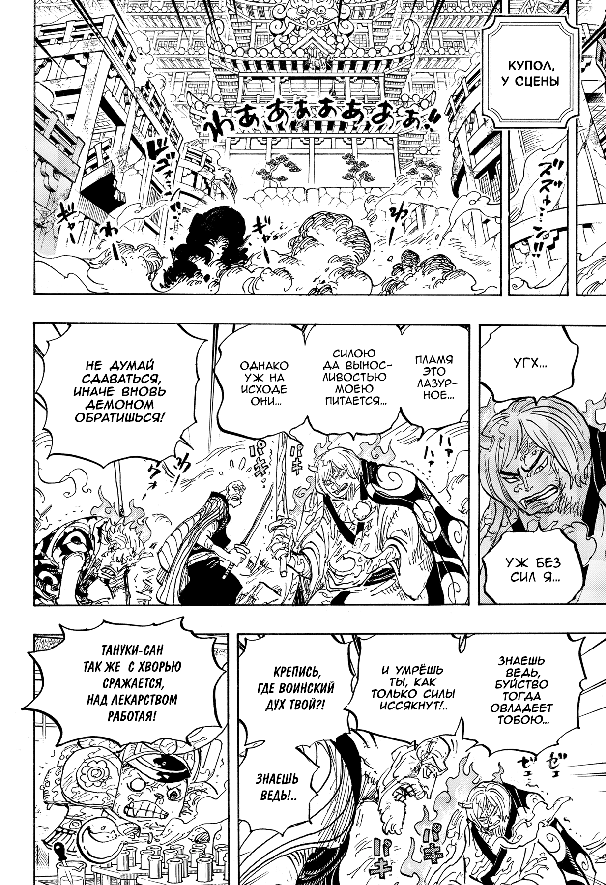 Read Ван Пис One Piece Ru Manga Online