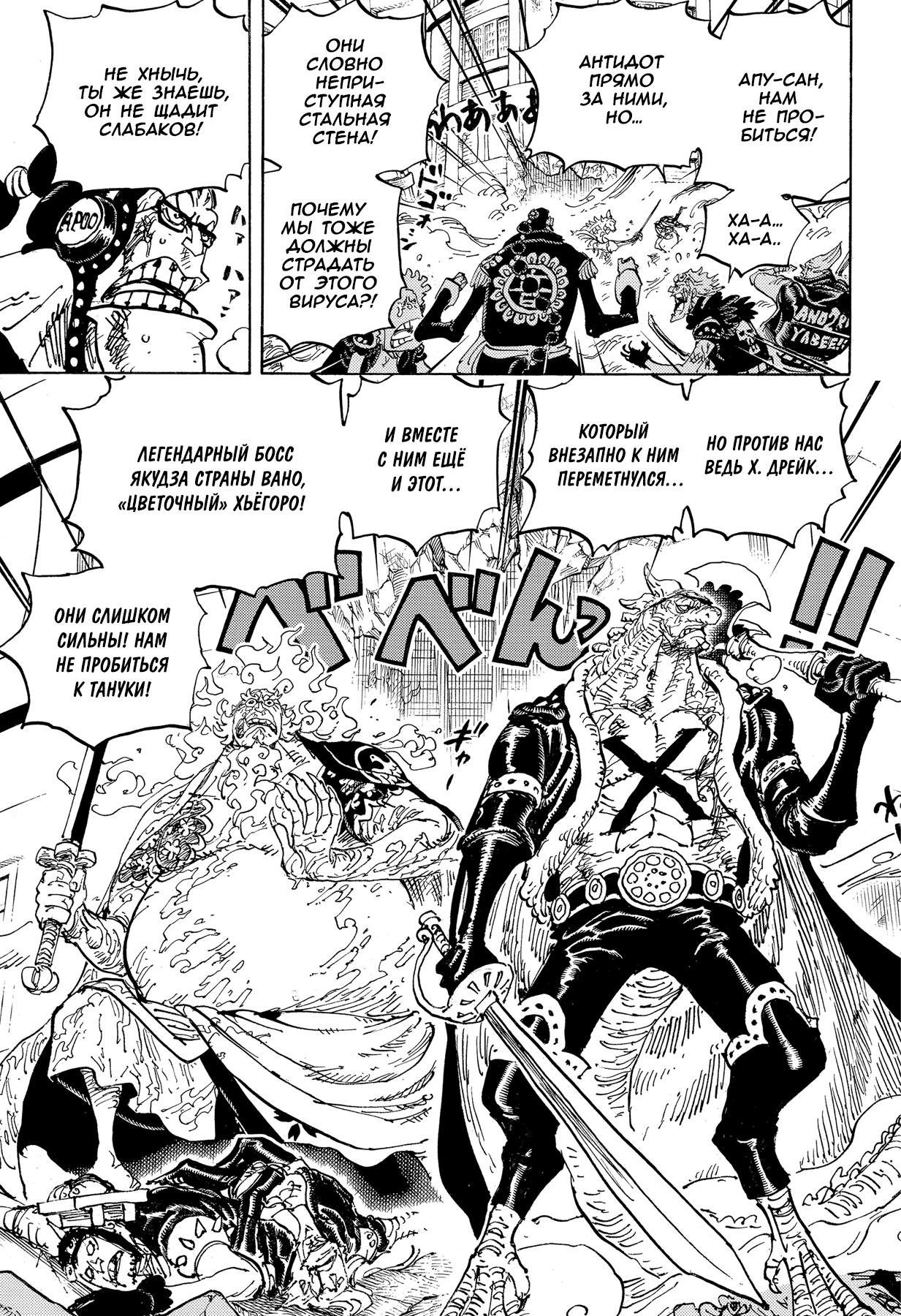 Read Ван Пис One Piece Ru Manga Online