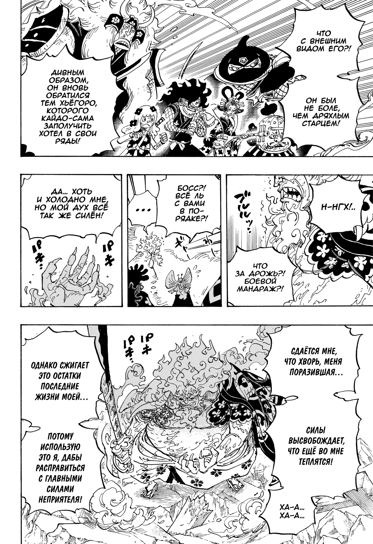 Read Ван Пис One Piece Ru Manga Online