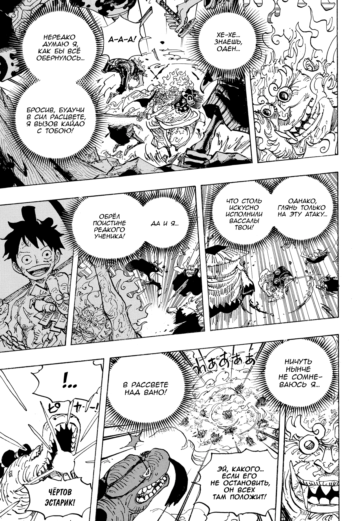 Read Ван Пис One Piece Ru Manga Online