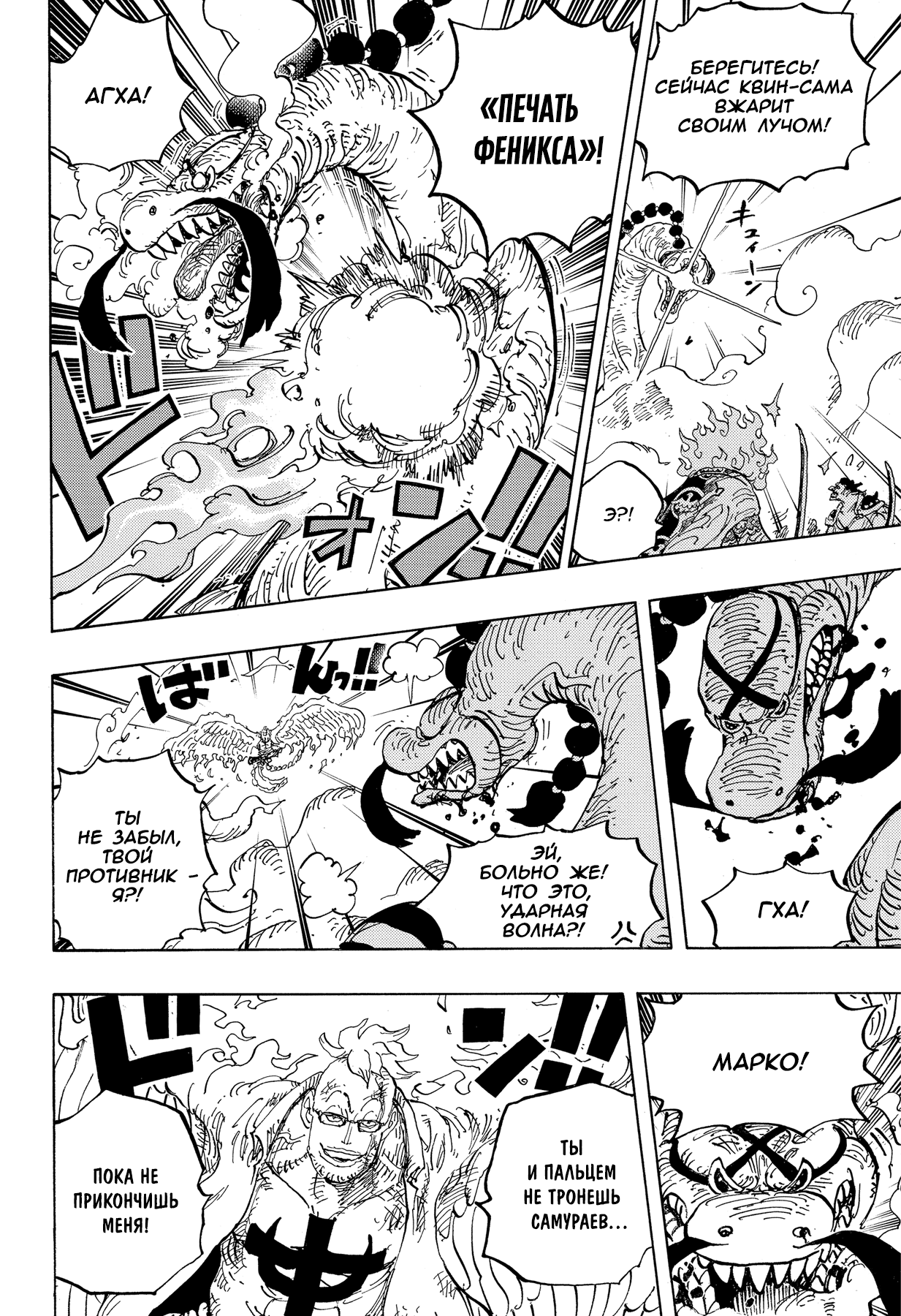 Read Ван Пис One Piece Ru Manga Online