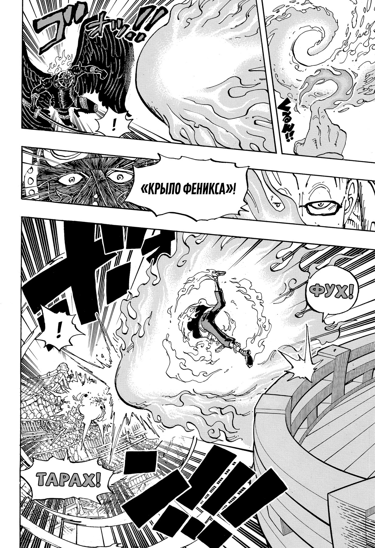 Read Ван Пис One Piece Ru Manga Online