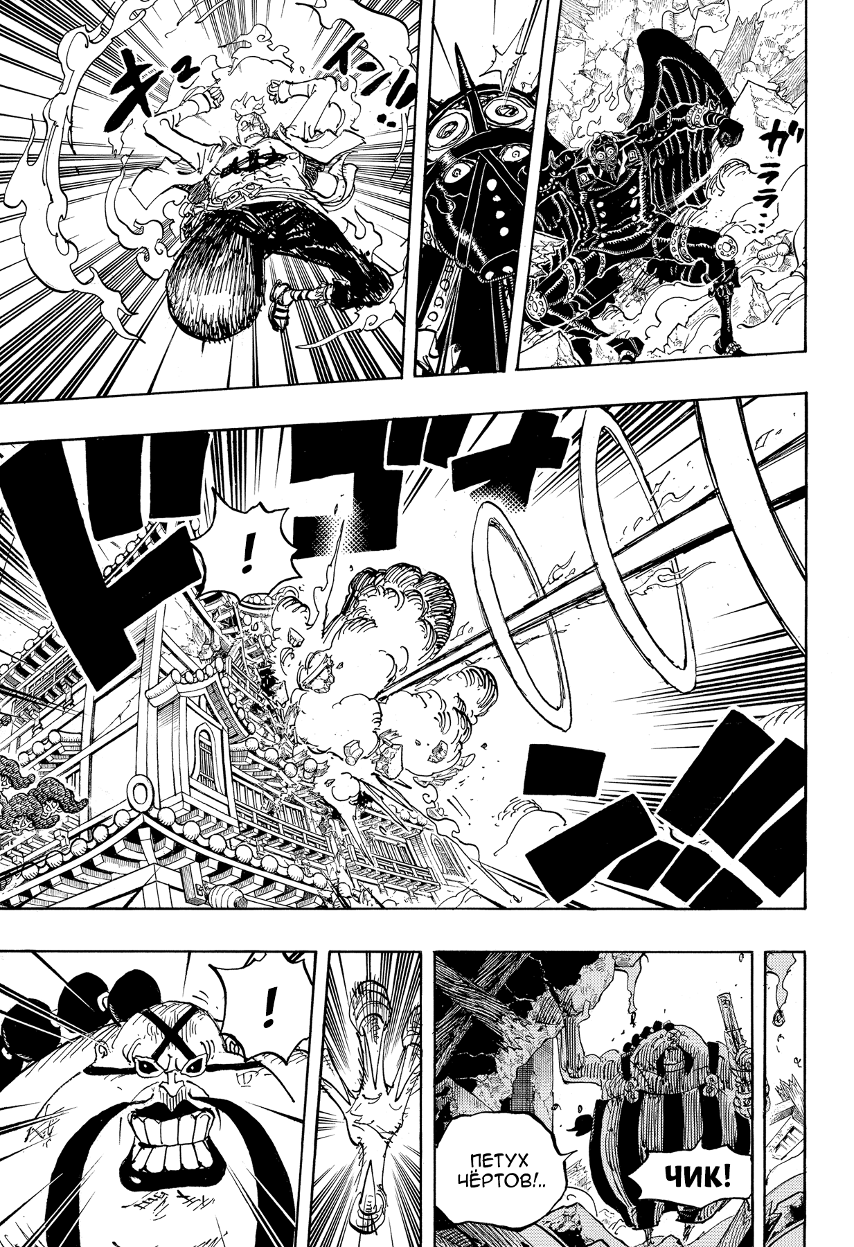 Read Ван Пис One Piece Ru Manga Online