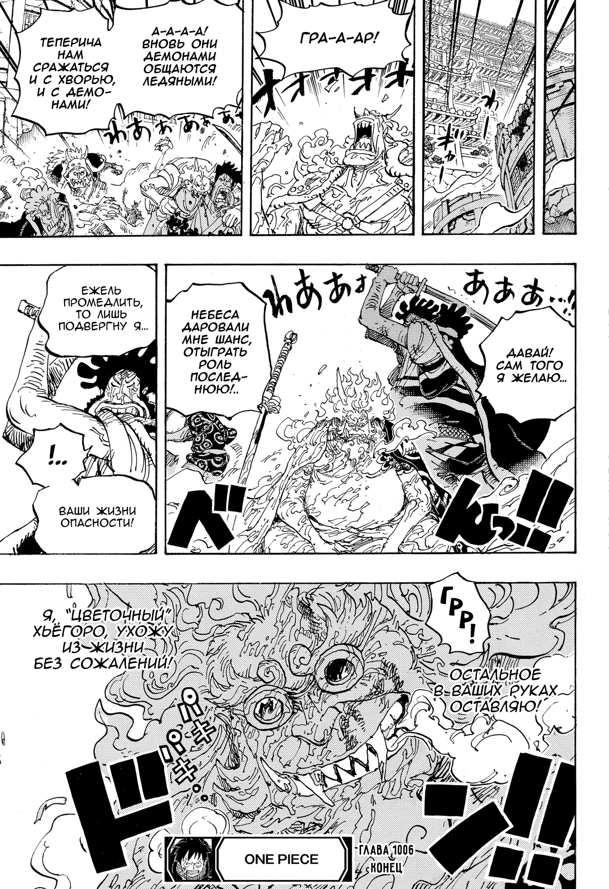 Read Ван Пис One Piece Ru Manga Online