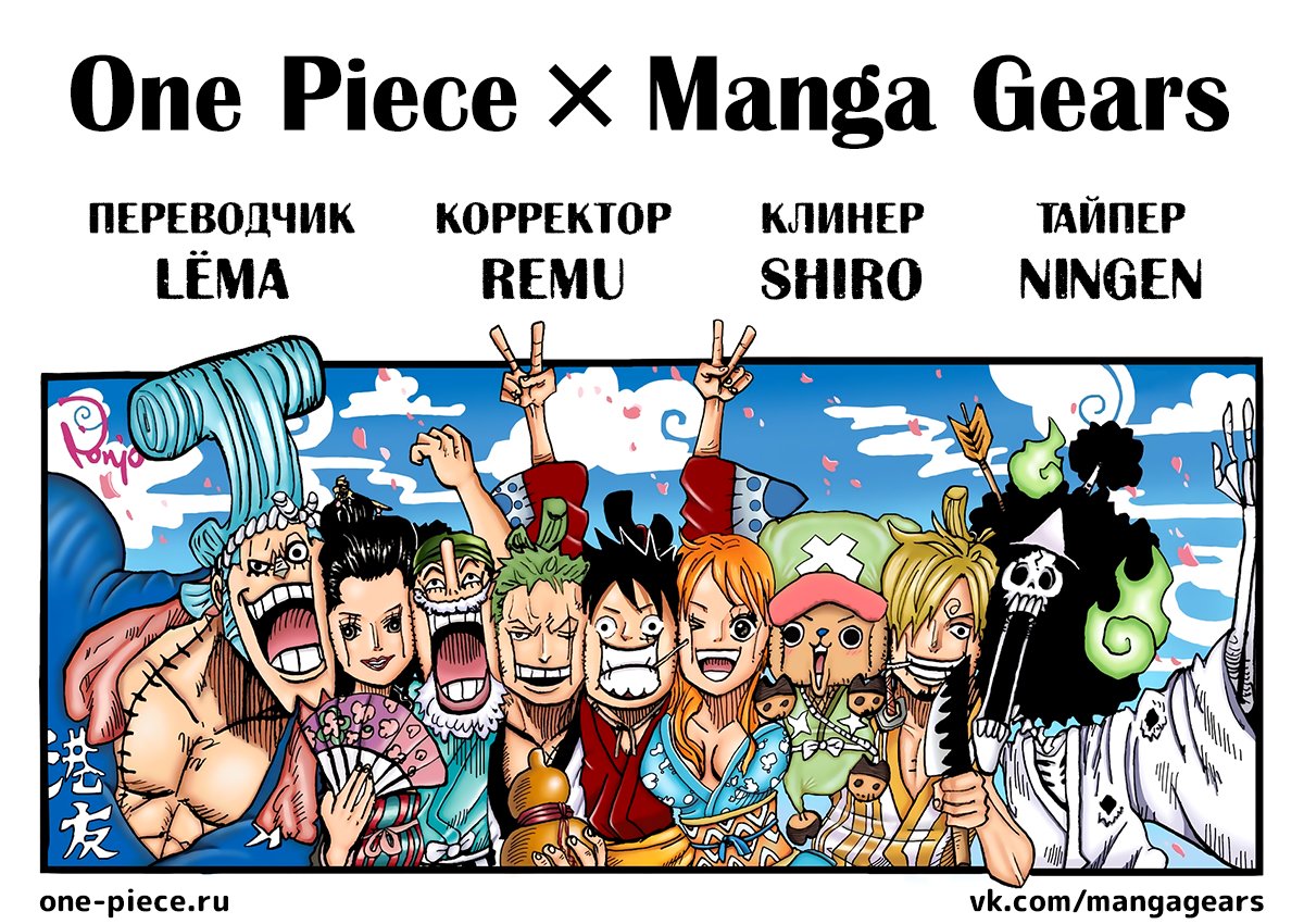 Read Ван Пис One Piece Ru Manga Online