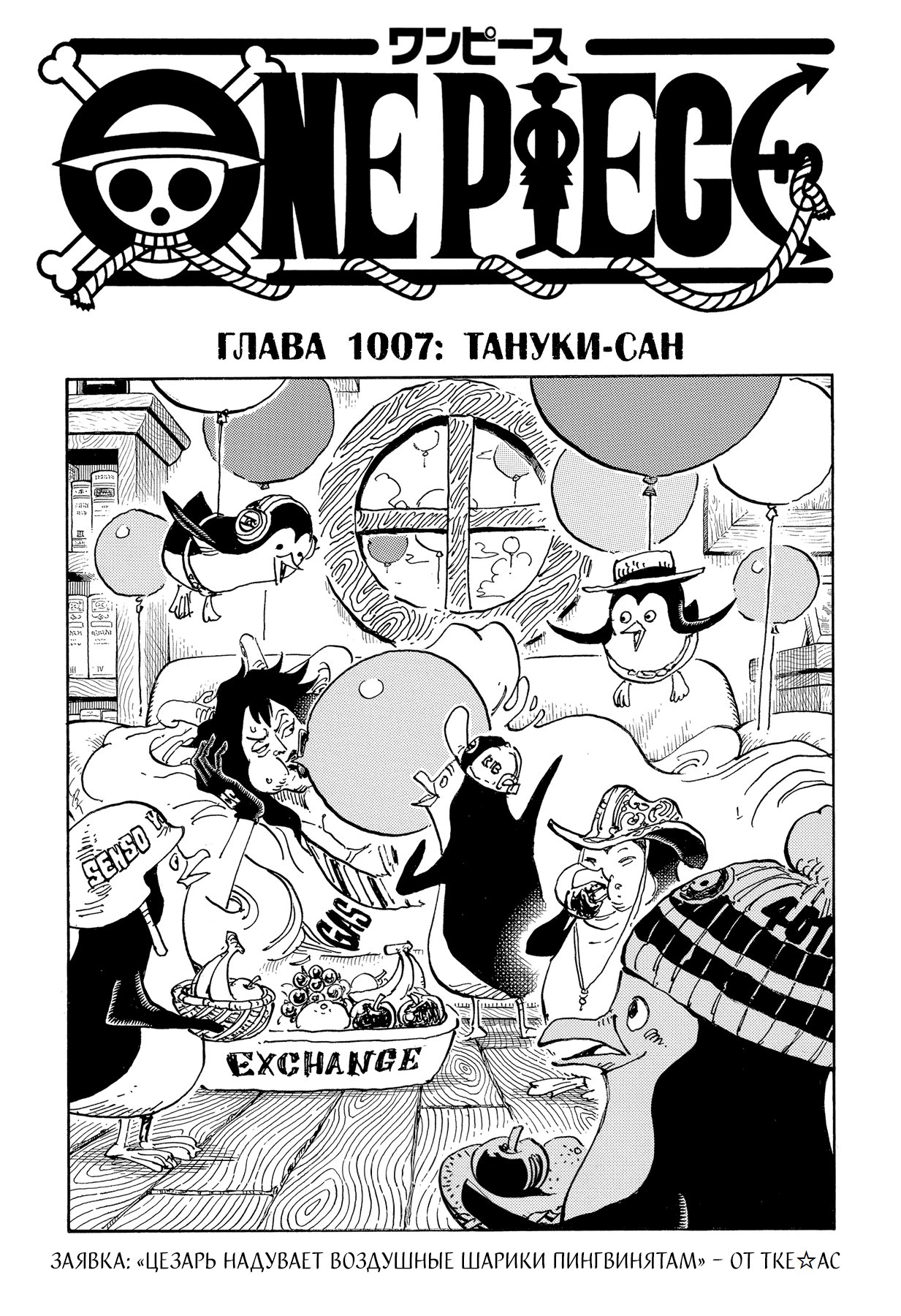 Read Ван Пис One Piece Ru Manga Online