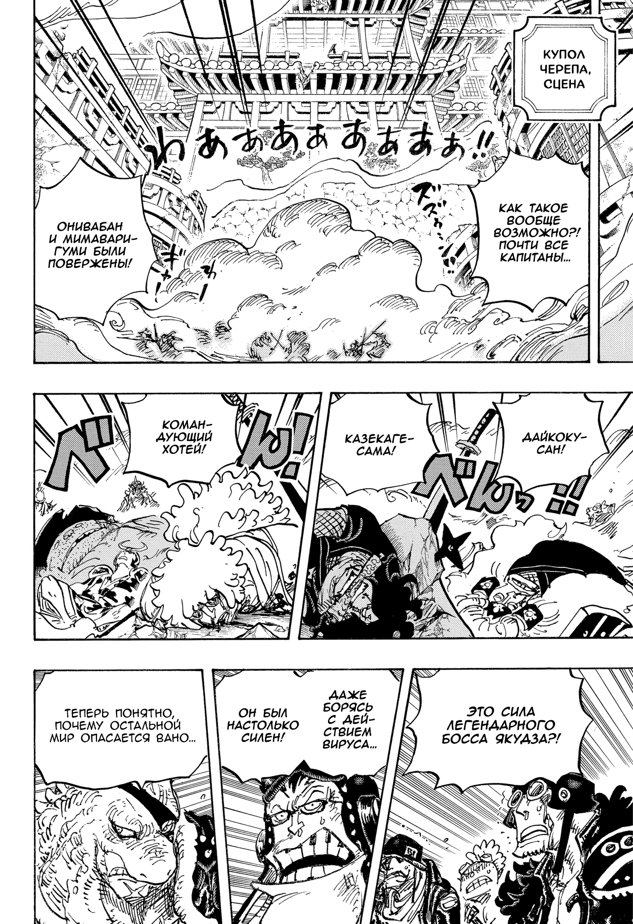 Read Ван Пис One Piece Ru Manga Online